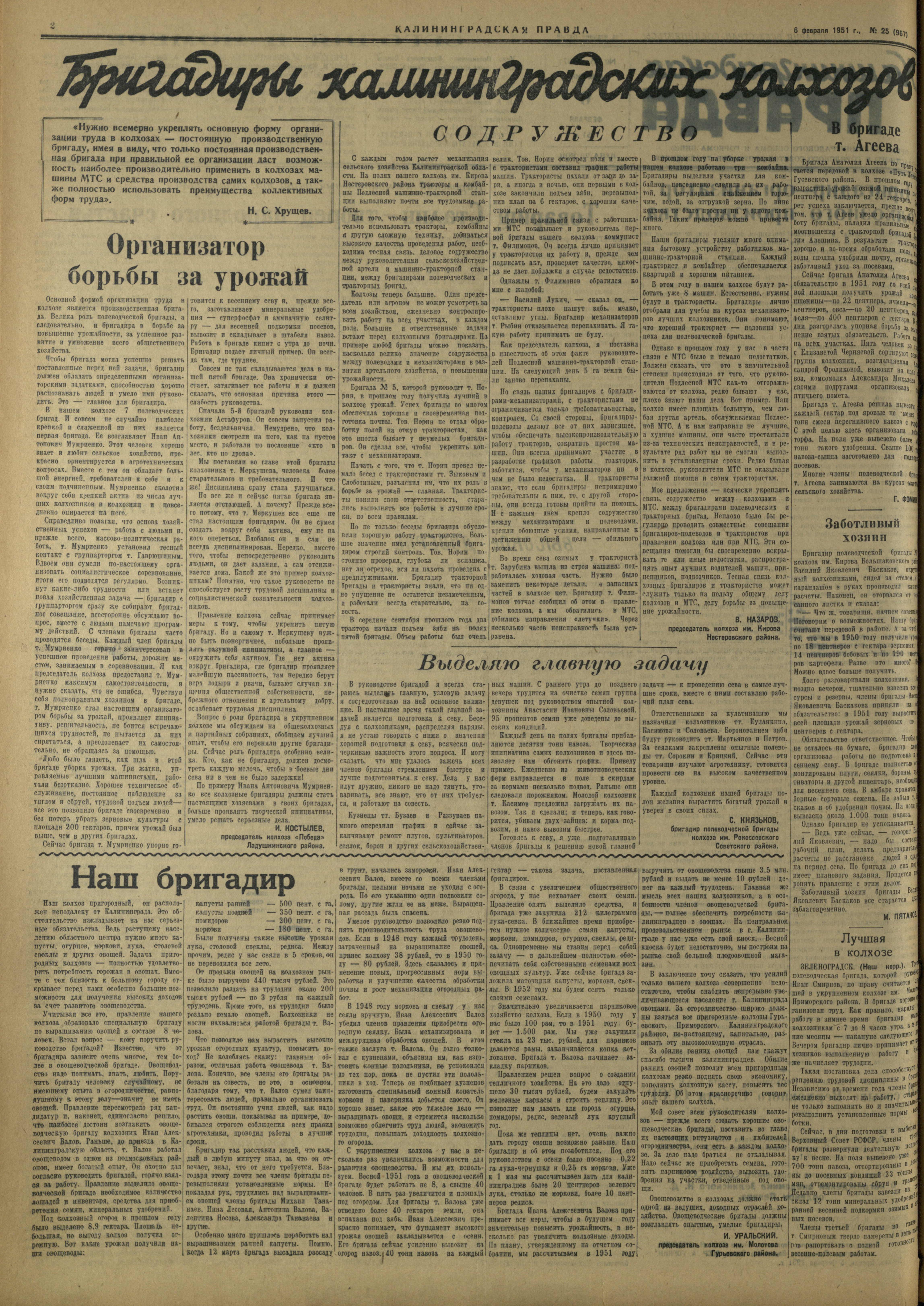 25-2-51-2