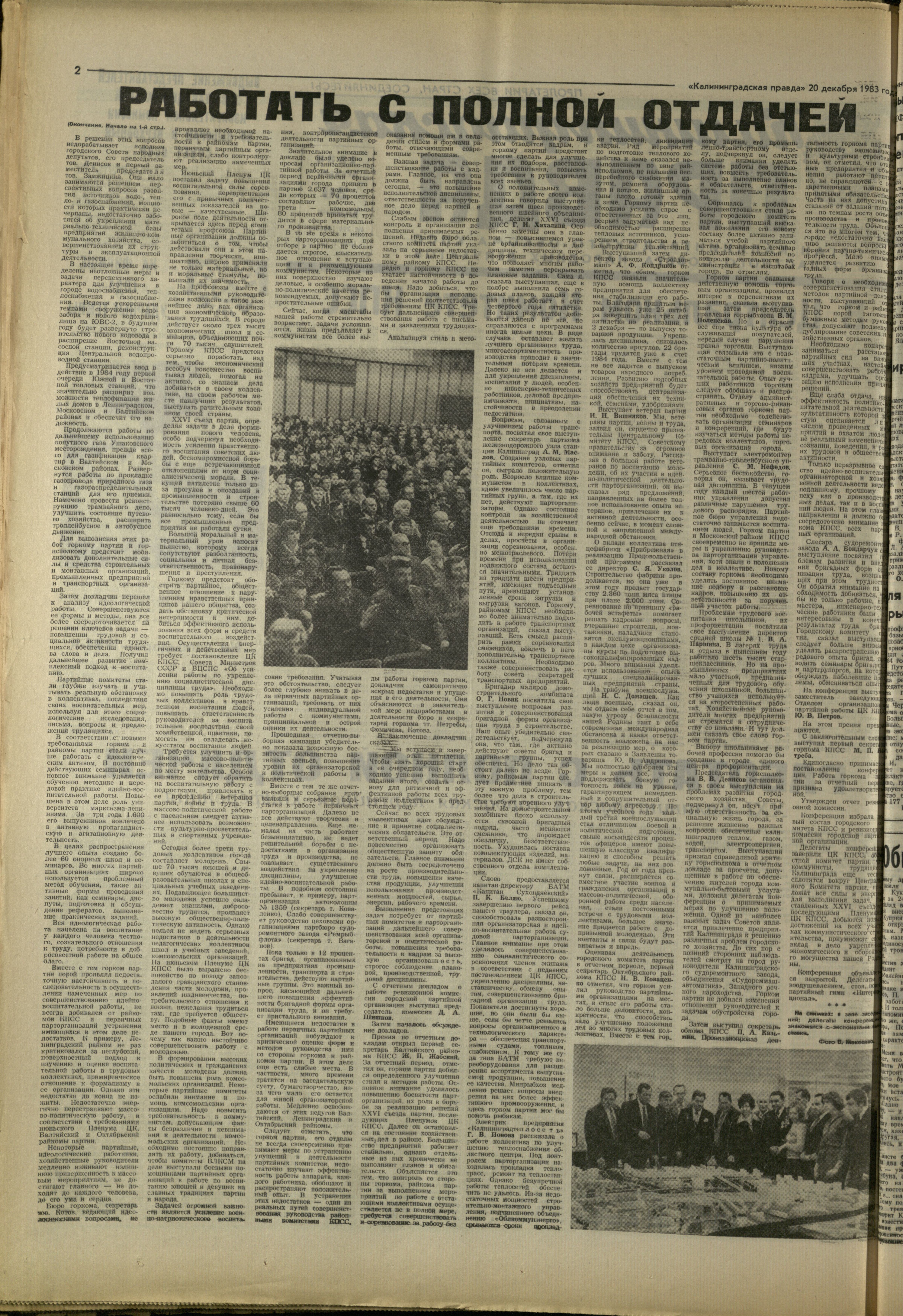290-12-83-2