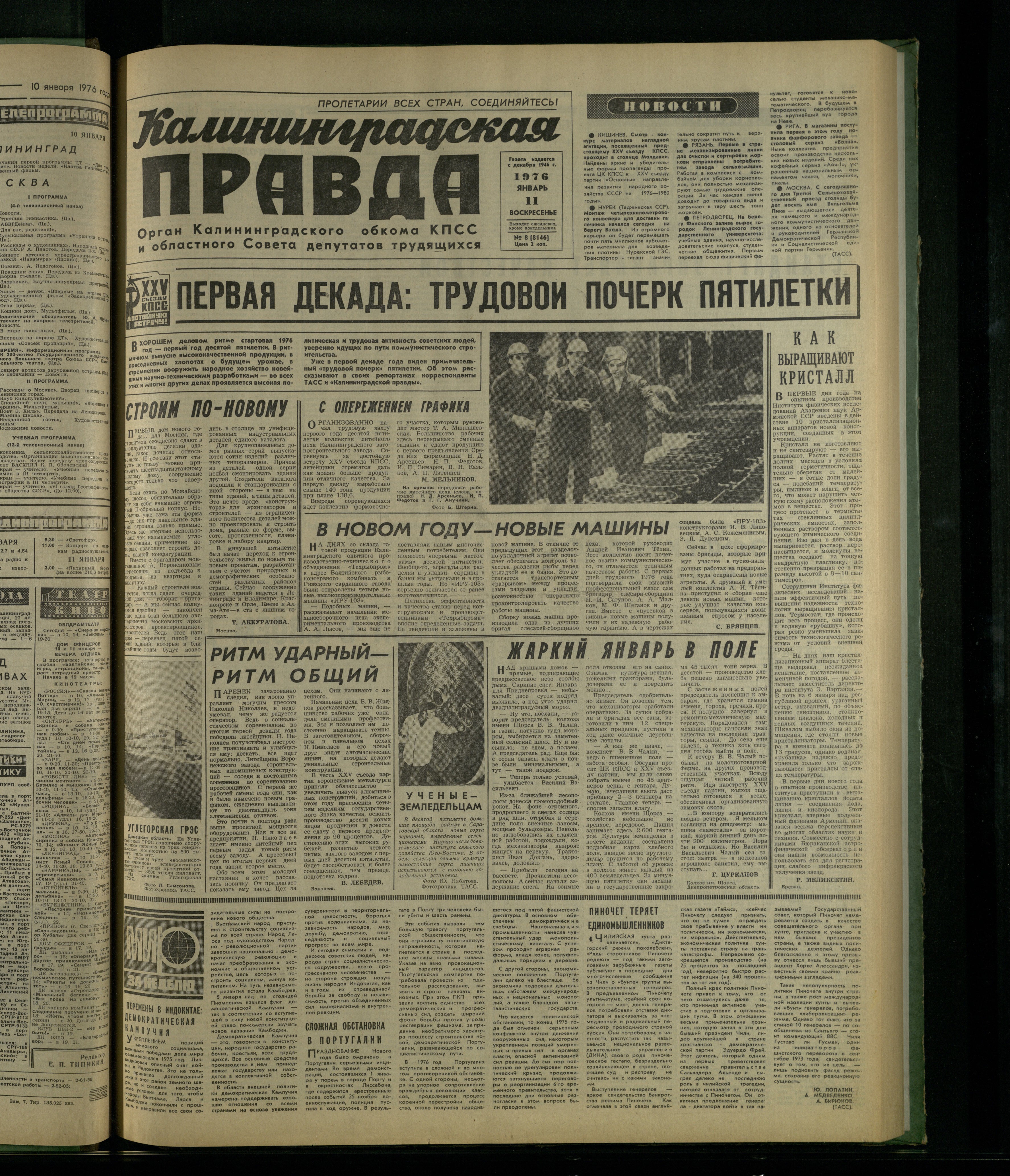 8-1-76-1