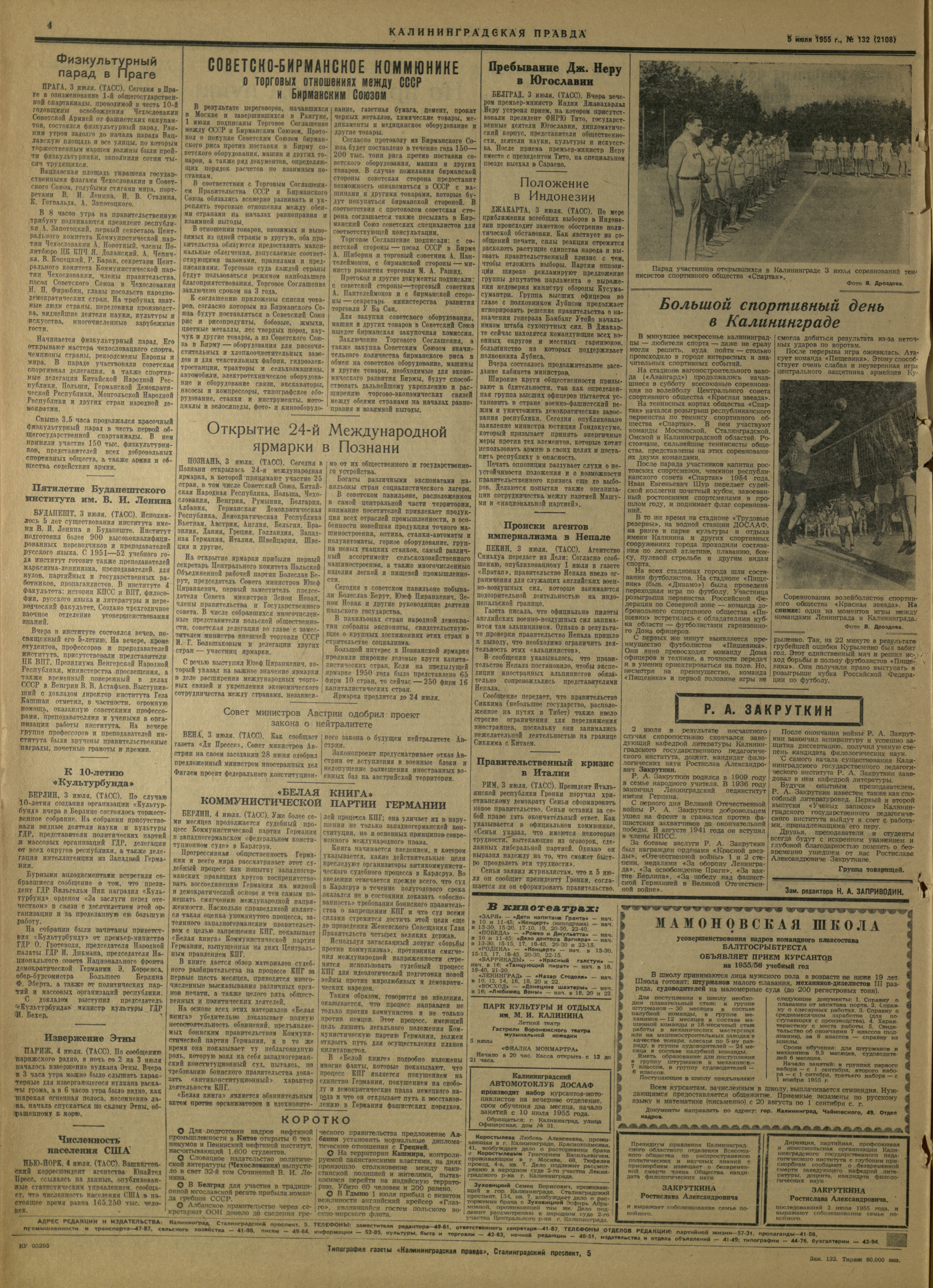 132-7-55-4