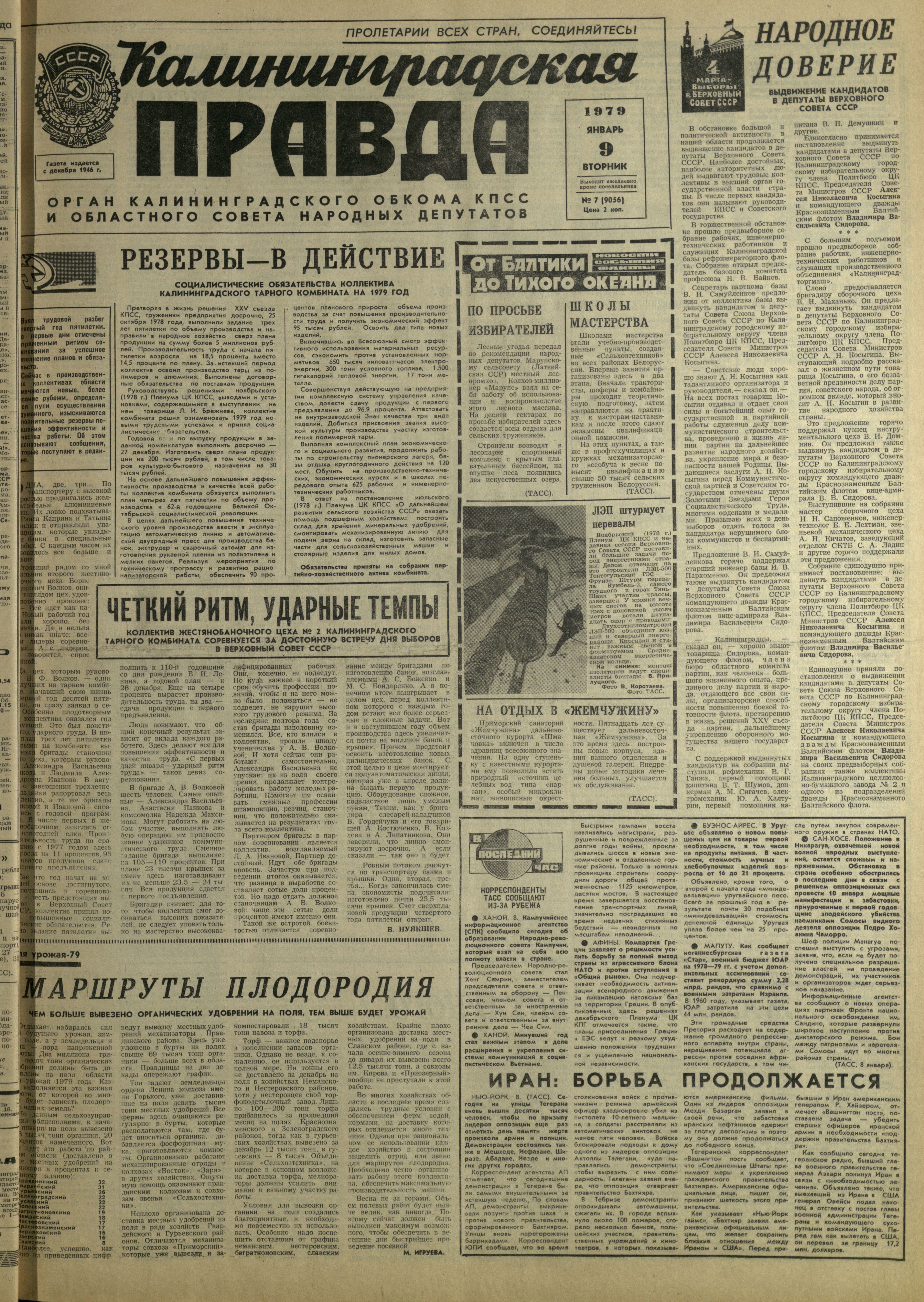 7-1-79-1