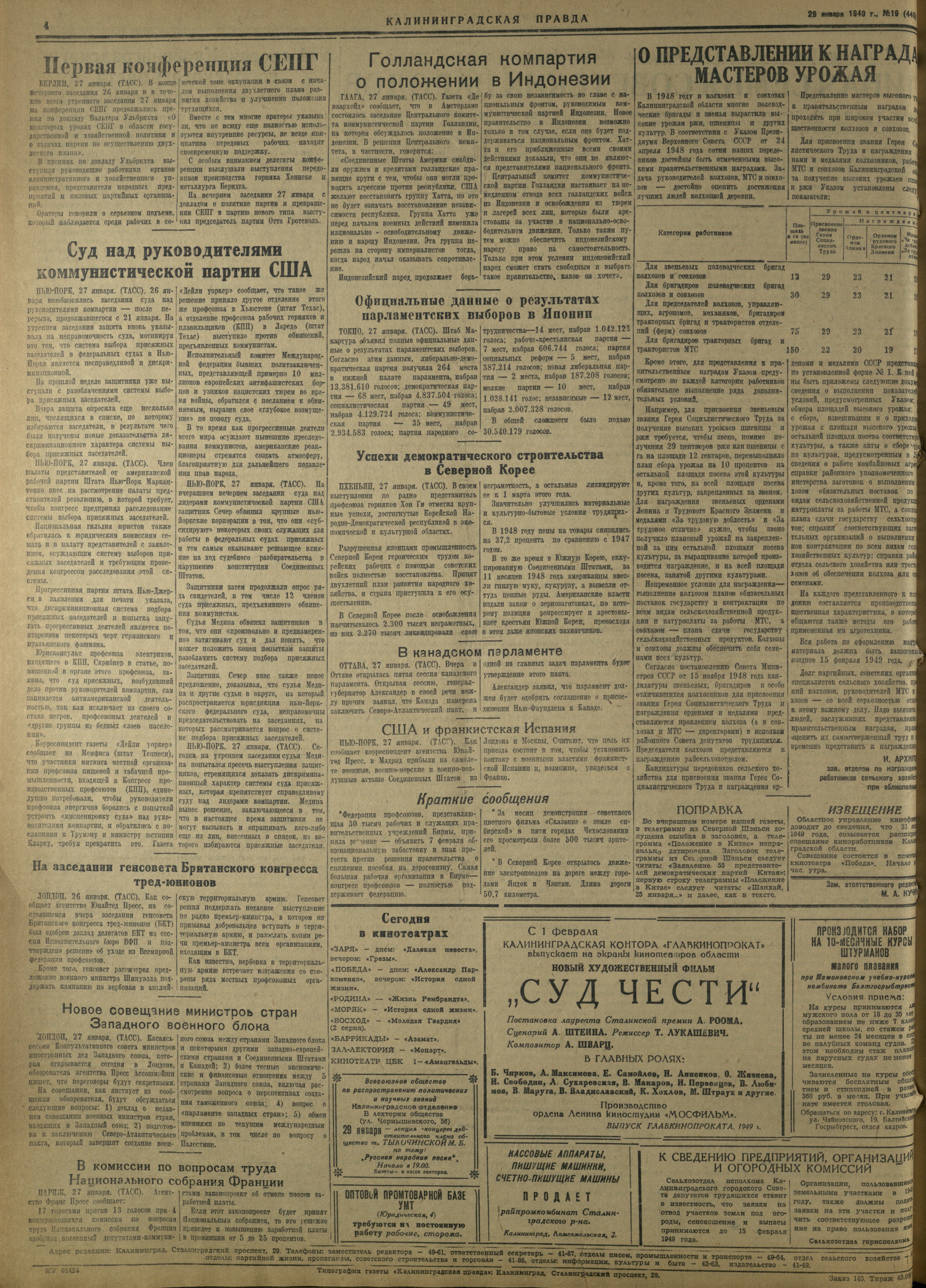 19-1-49-4