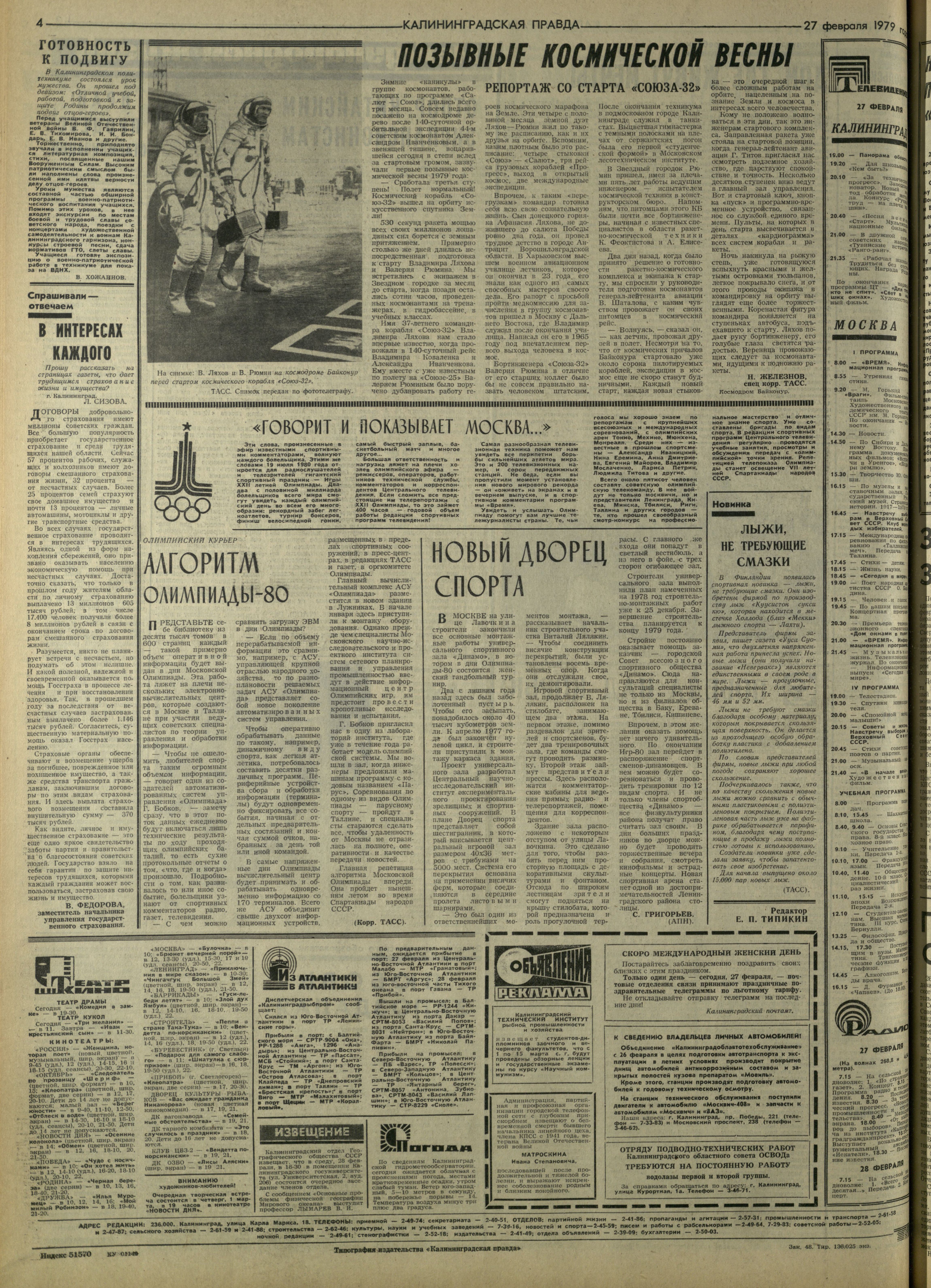 48-2-79-4