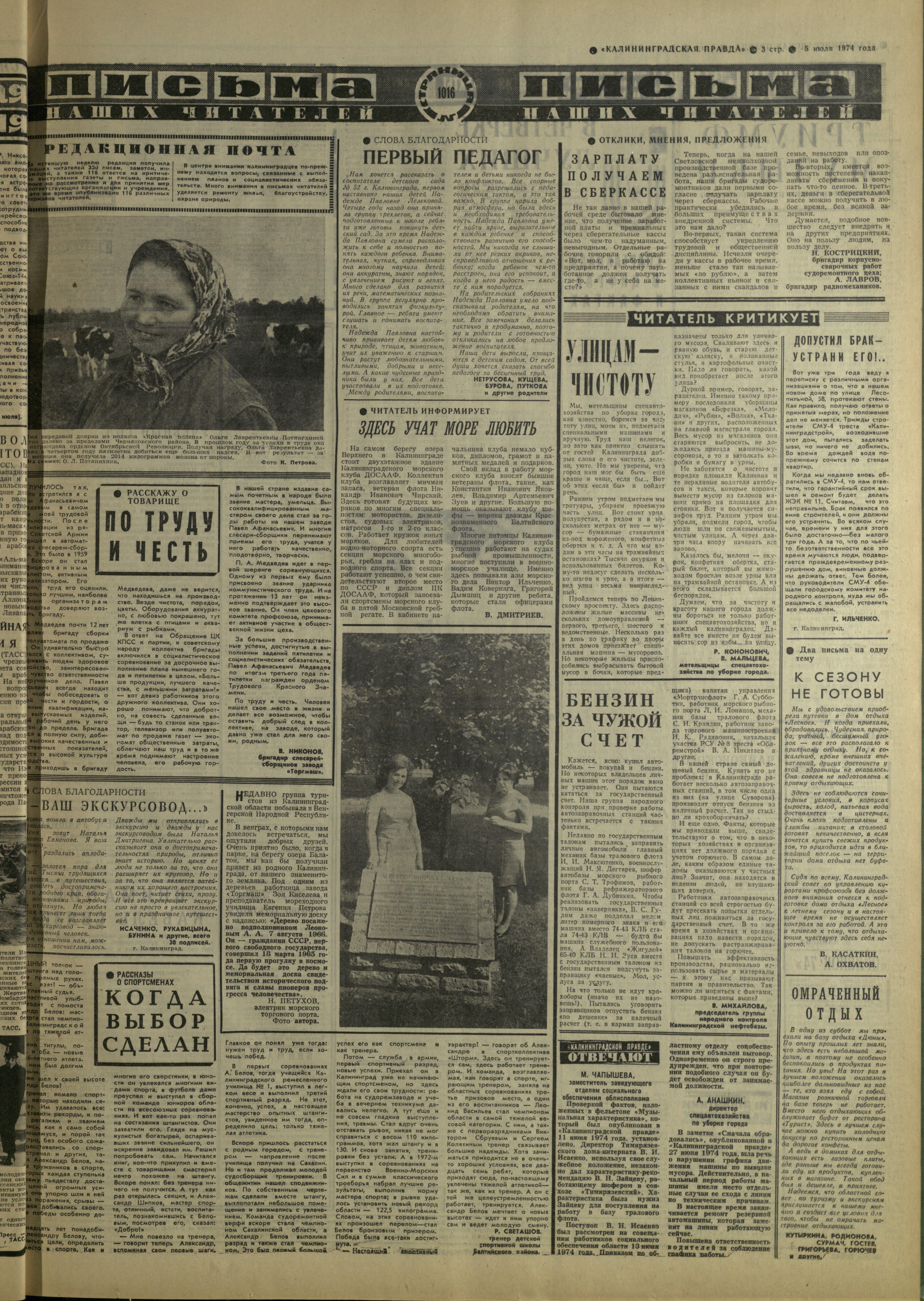155-7-74-3