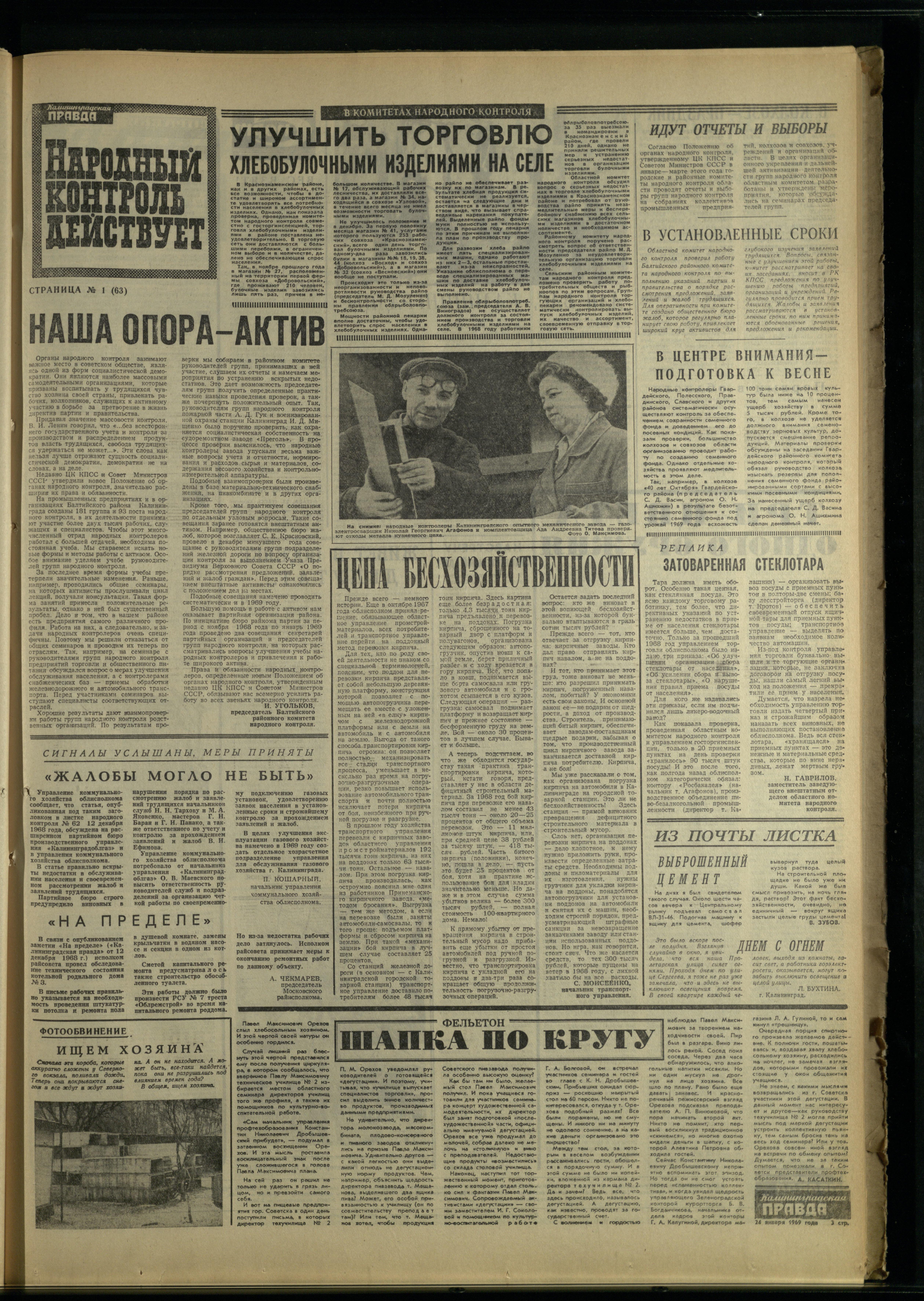20-1-69-3