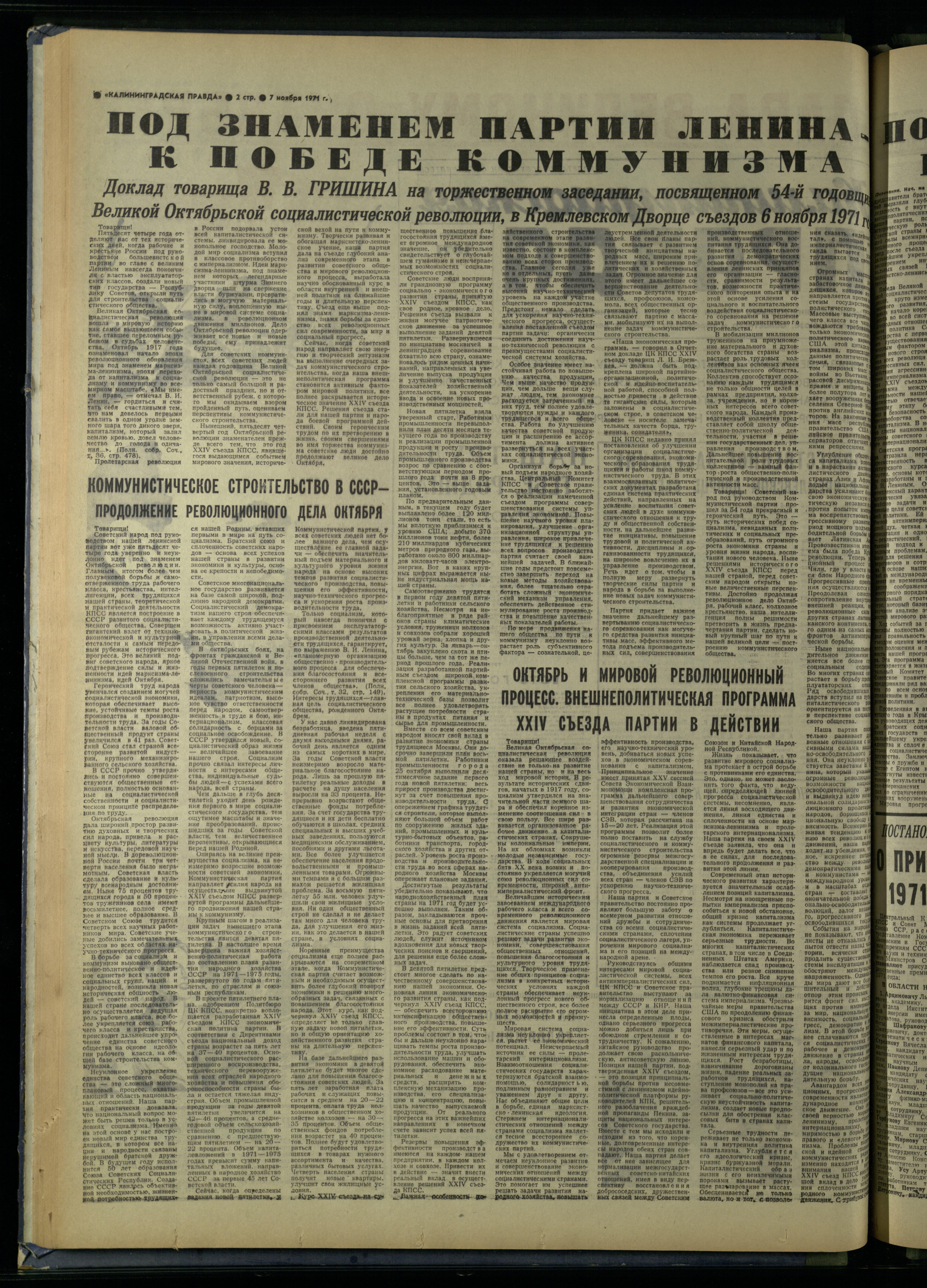 262-11-71-2
