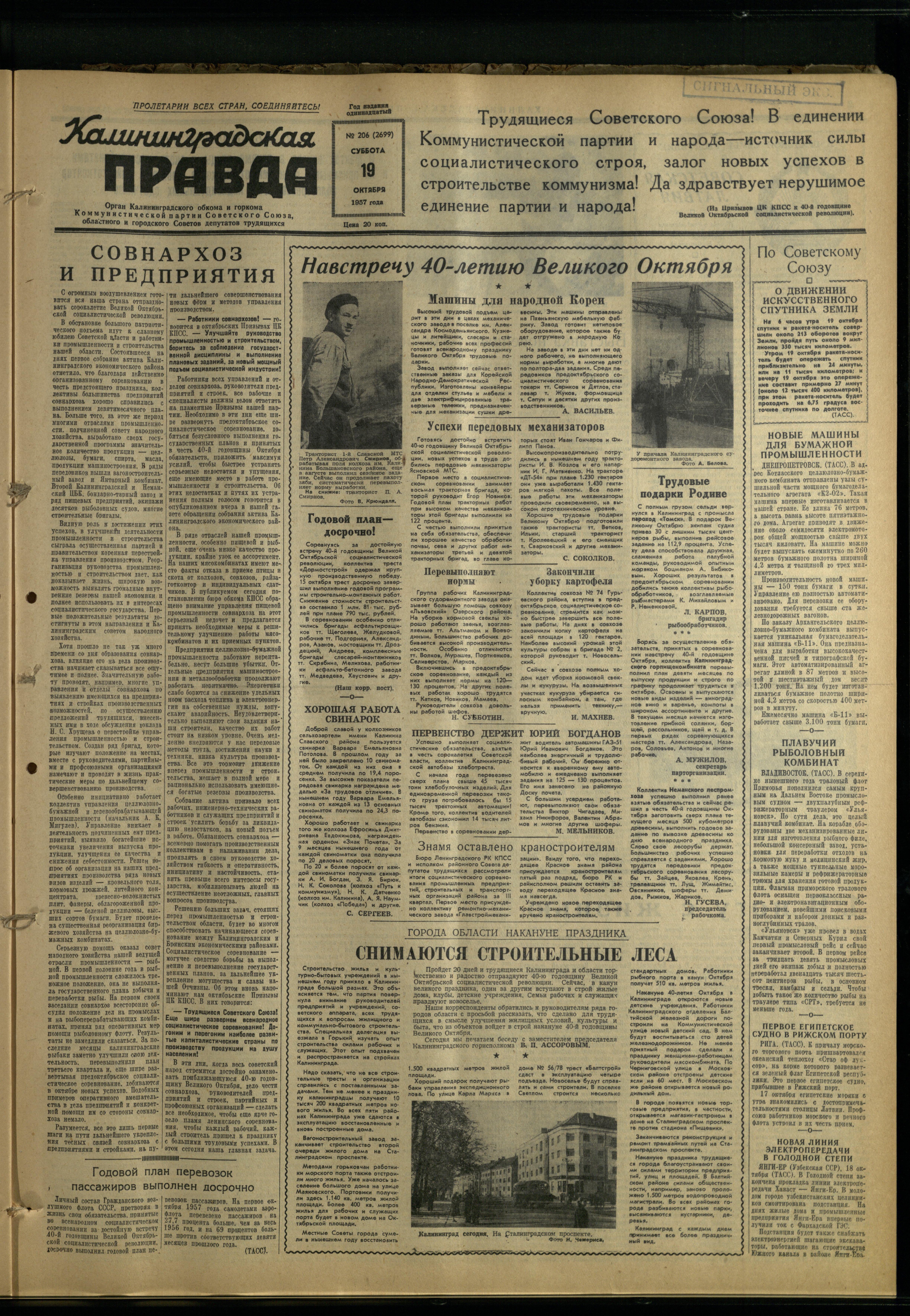 206-10-57-1