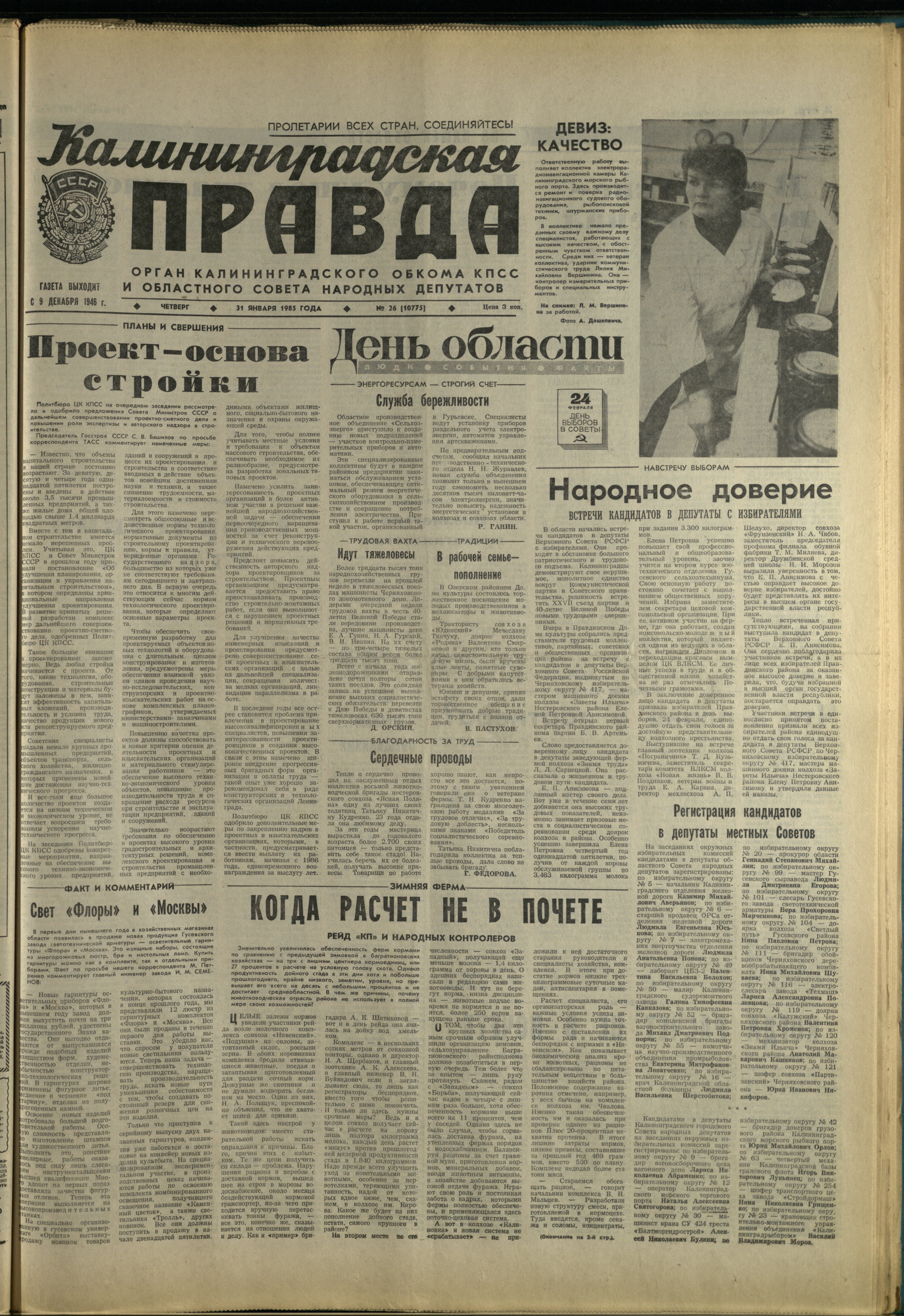 26-1-85-1