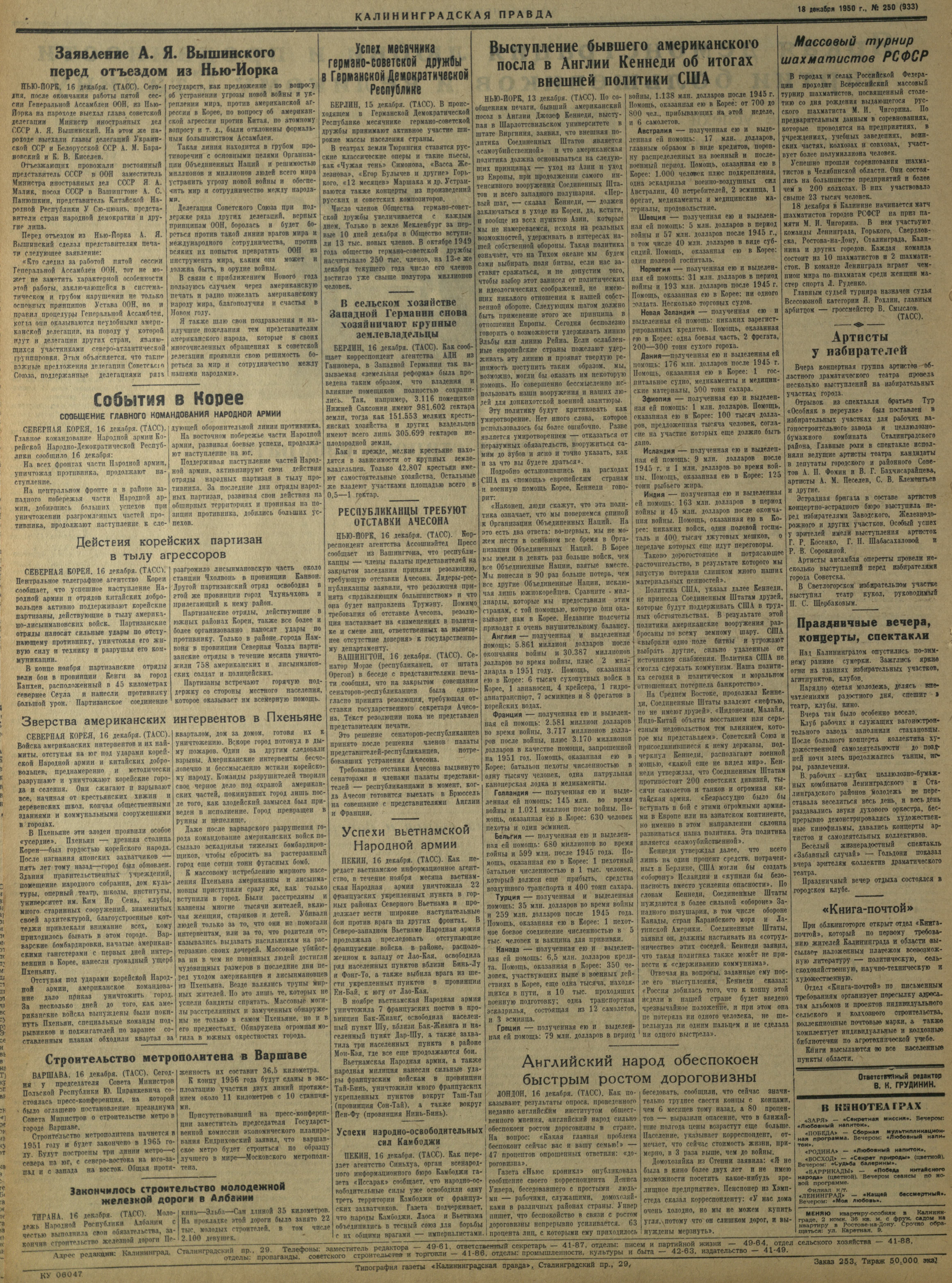 250-12-50-4
