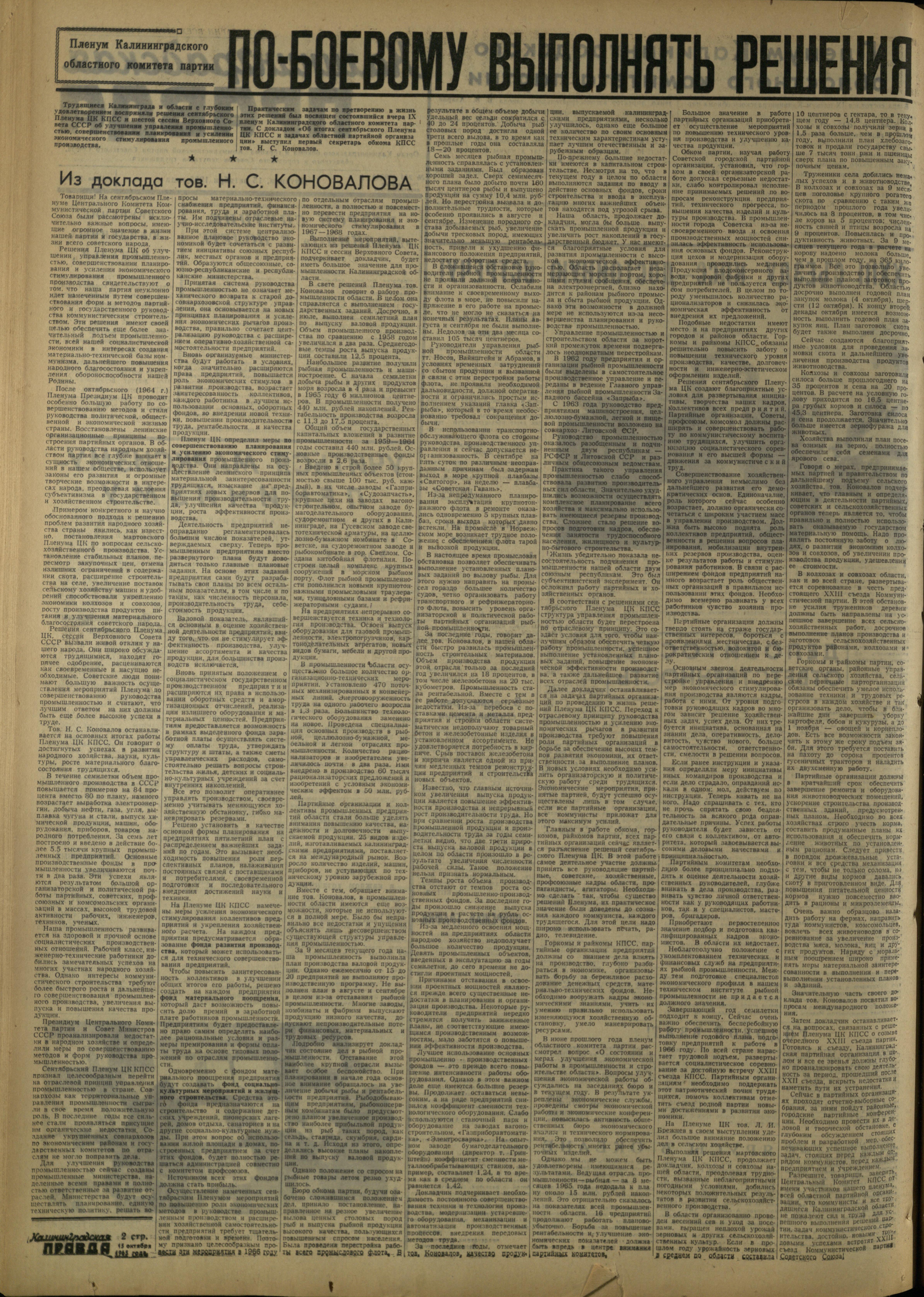 244-10-65-2