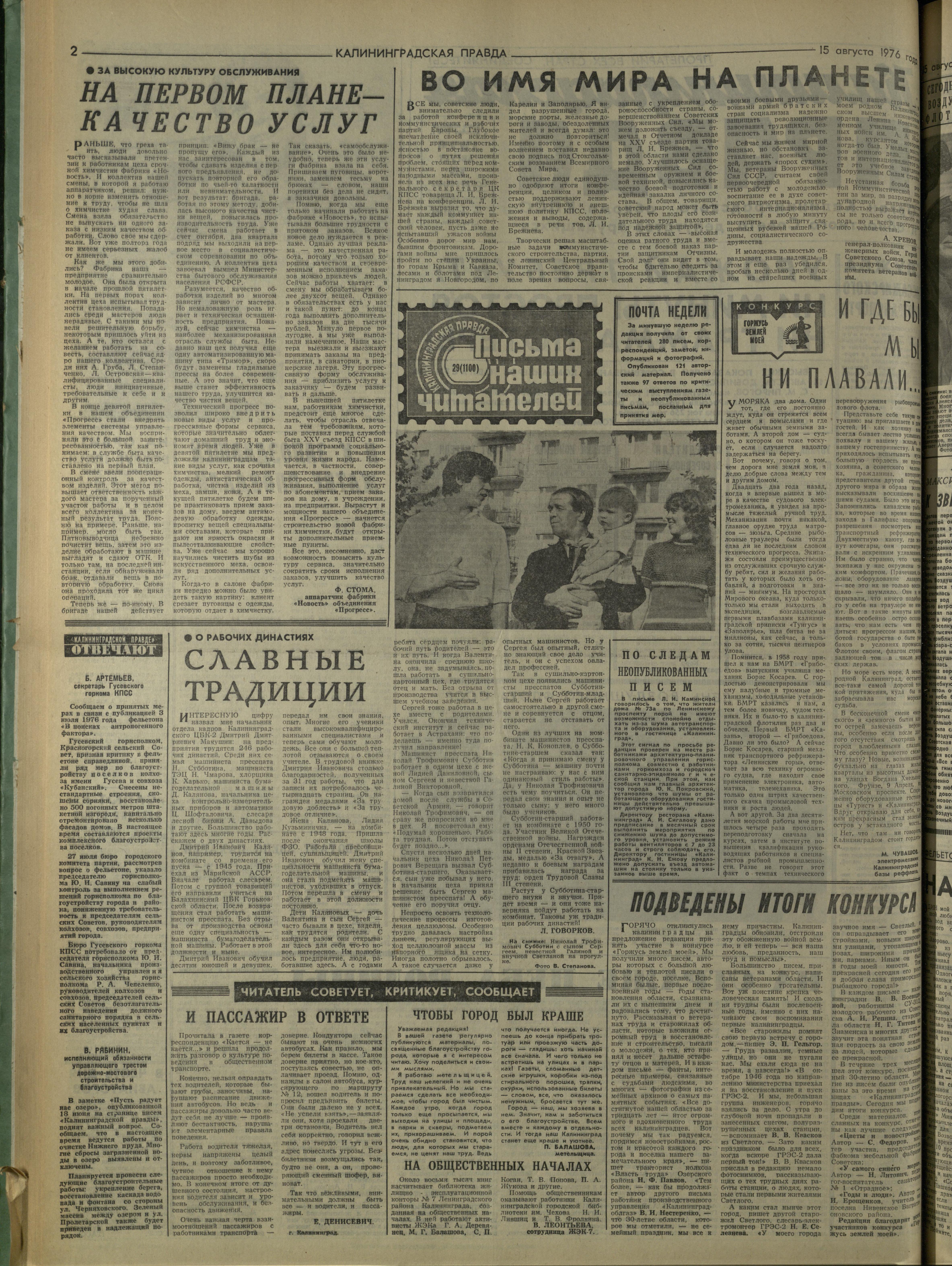 192-8-76-2