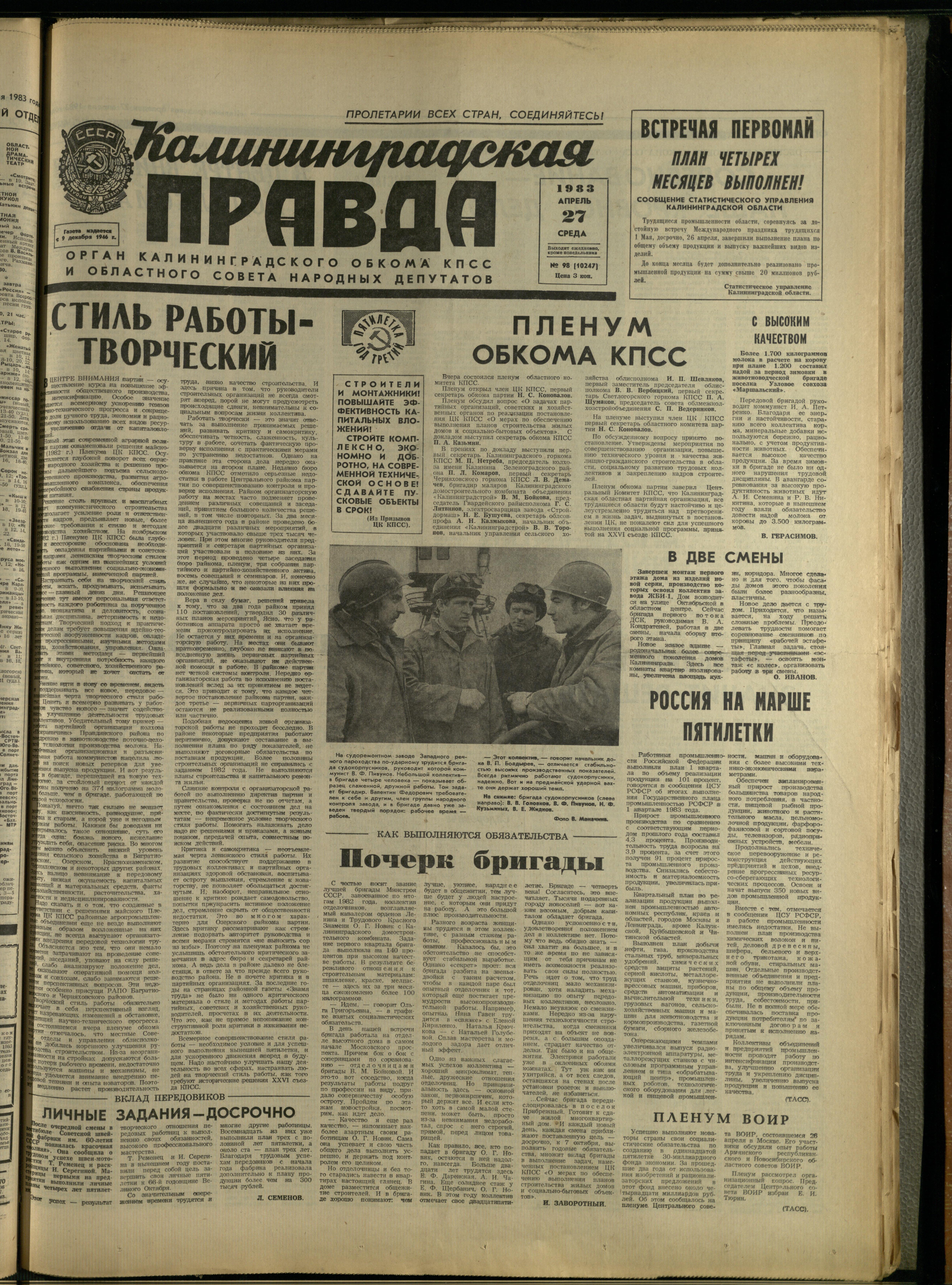 98-4-83-1
