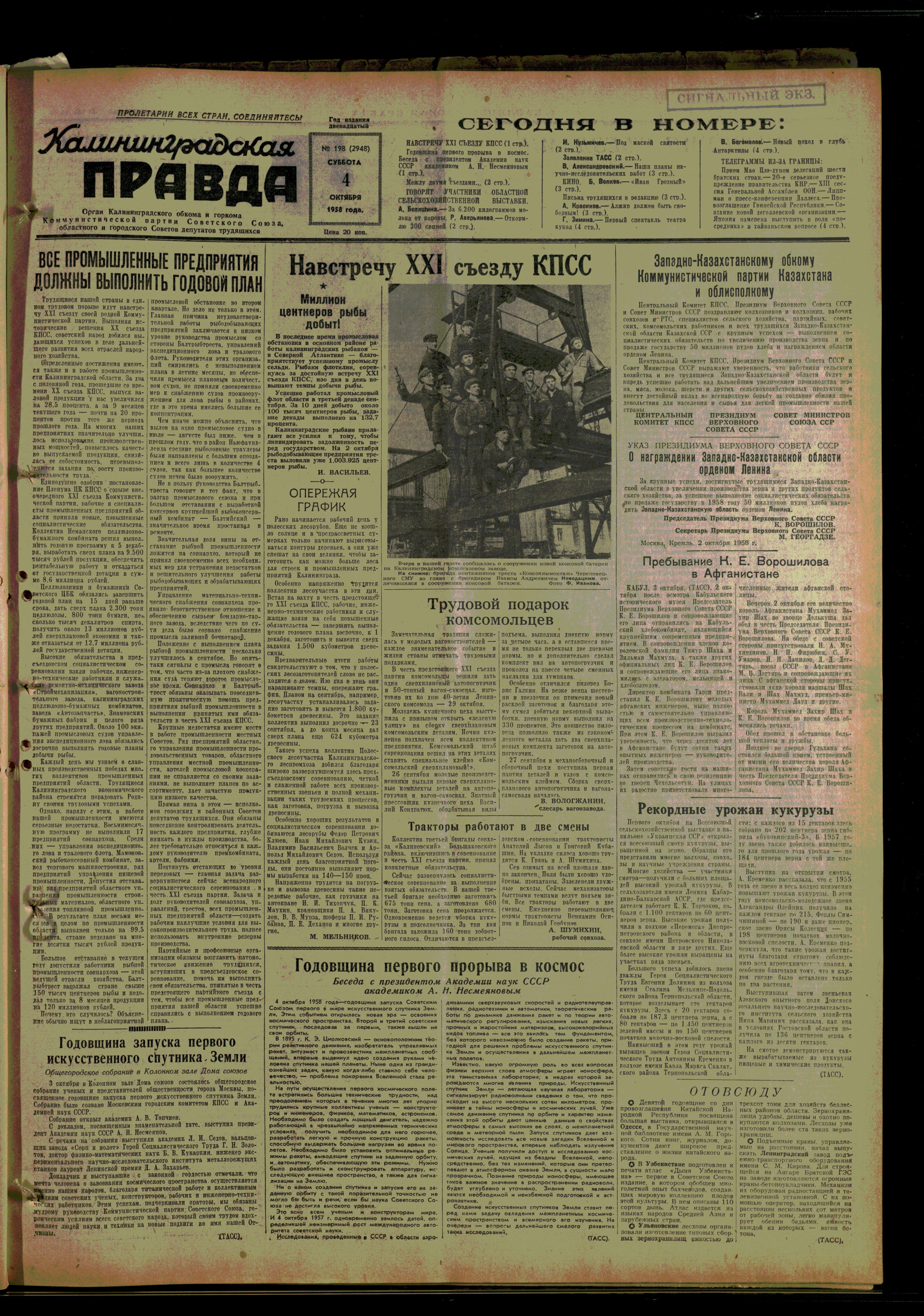 198-10-58-1
