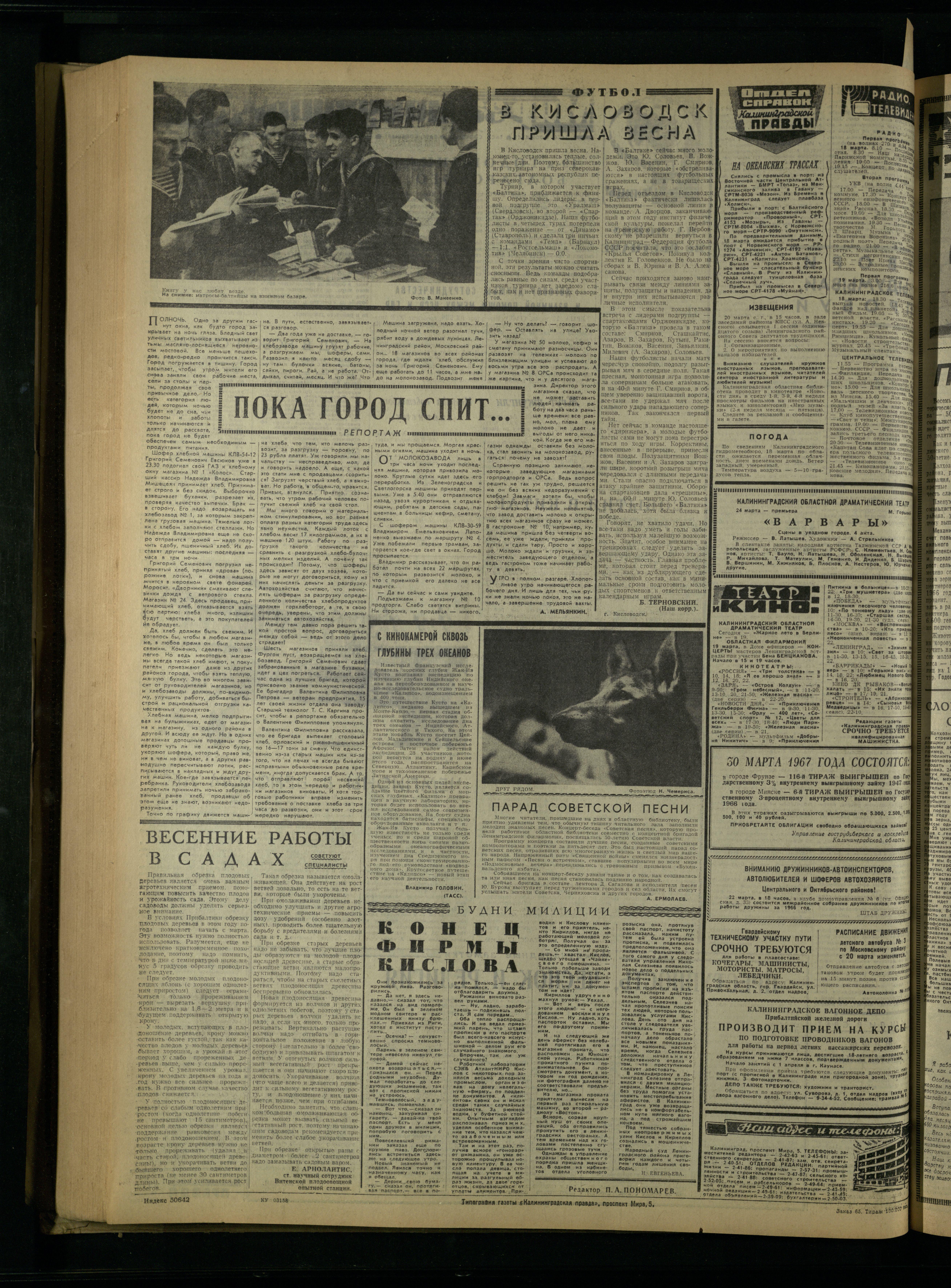 65-3-67-4