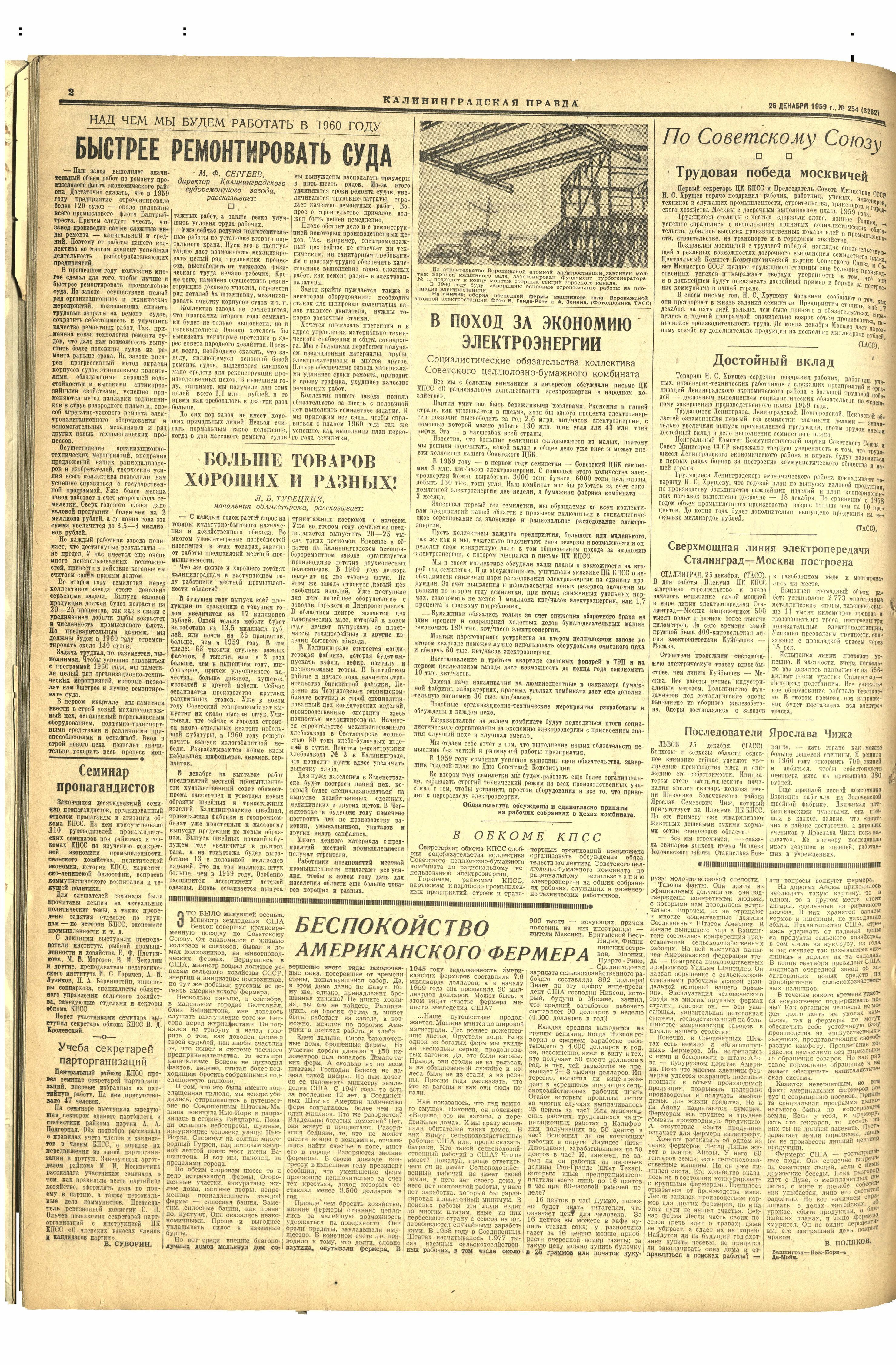 254-12-59-2