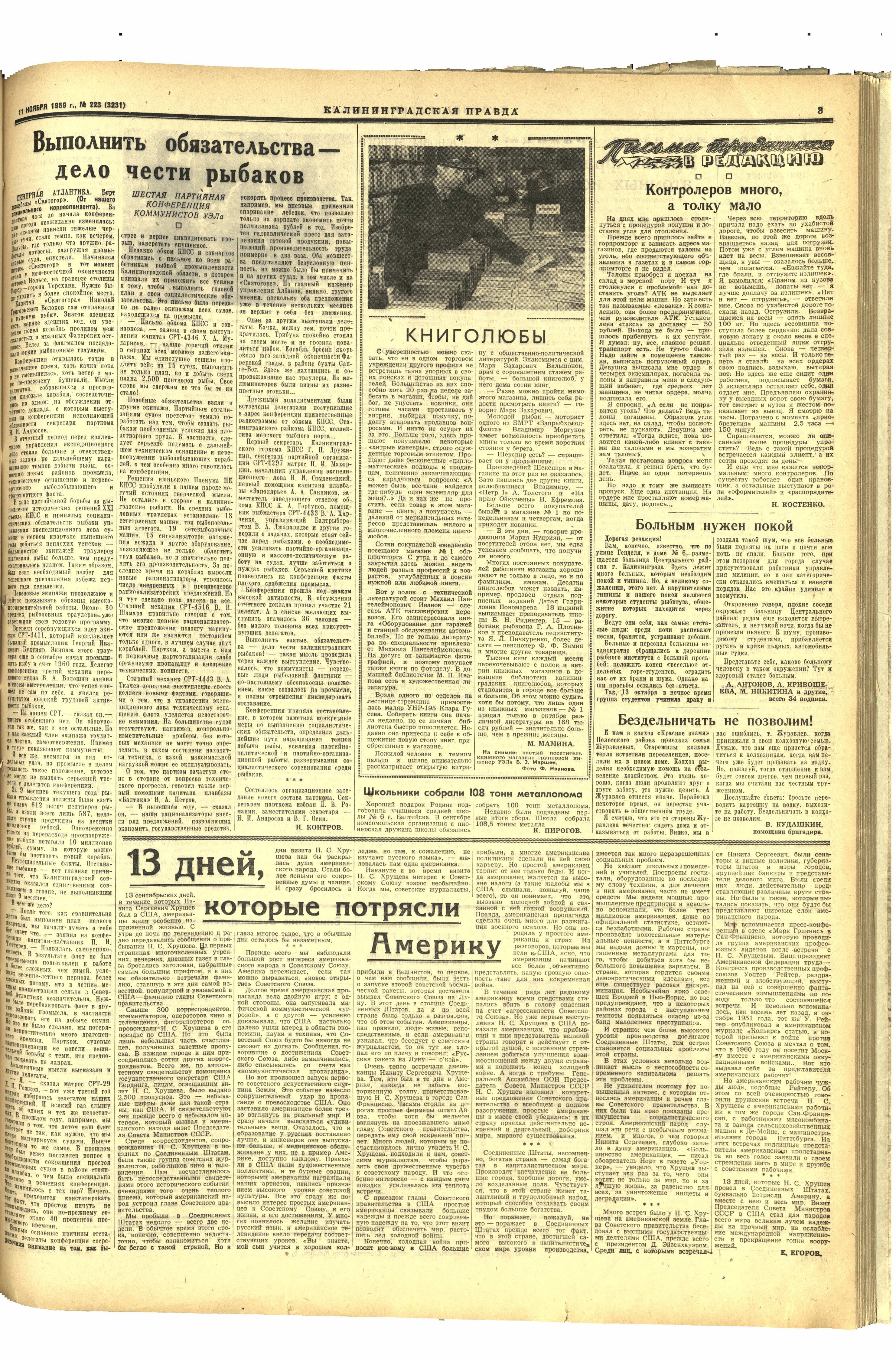 223-11-59-3