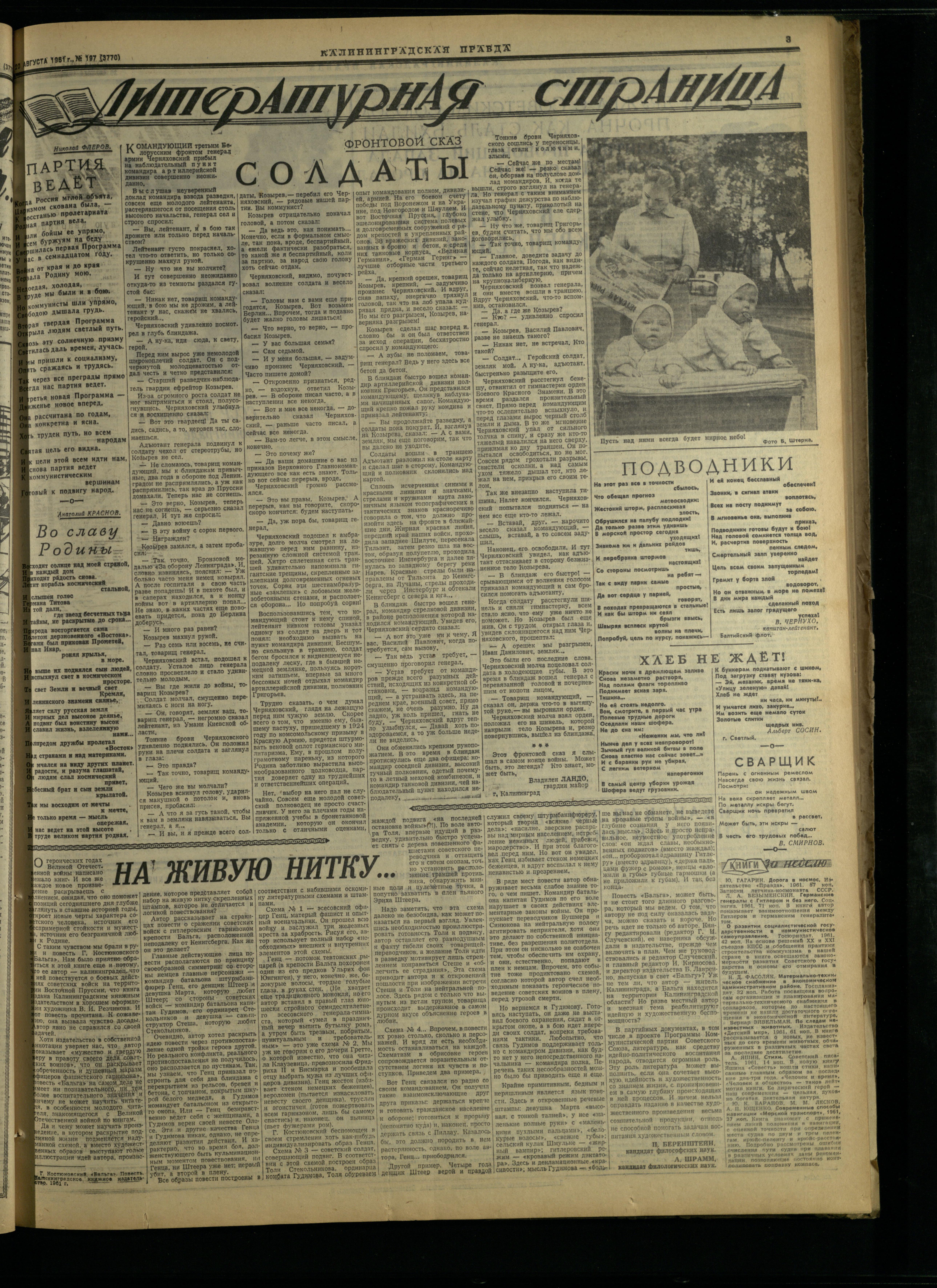 197-8-61-3
