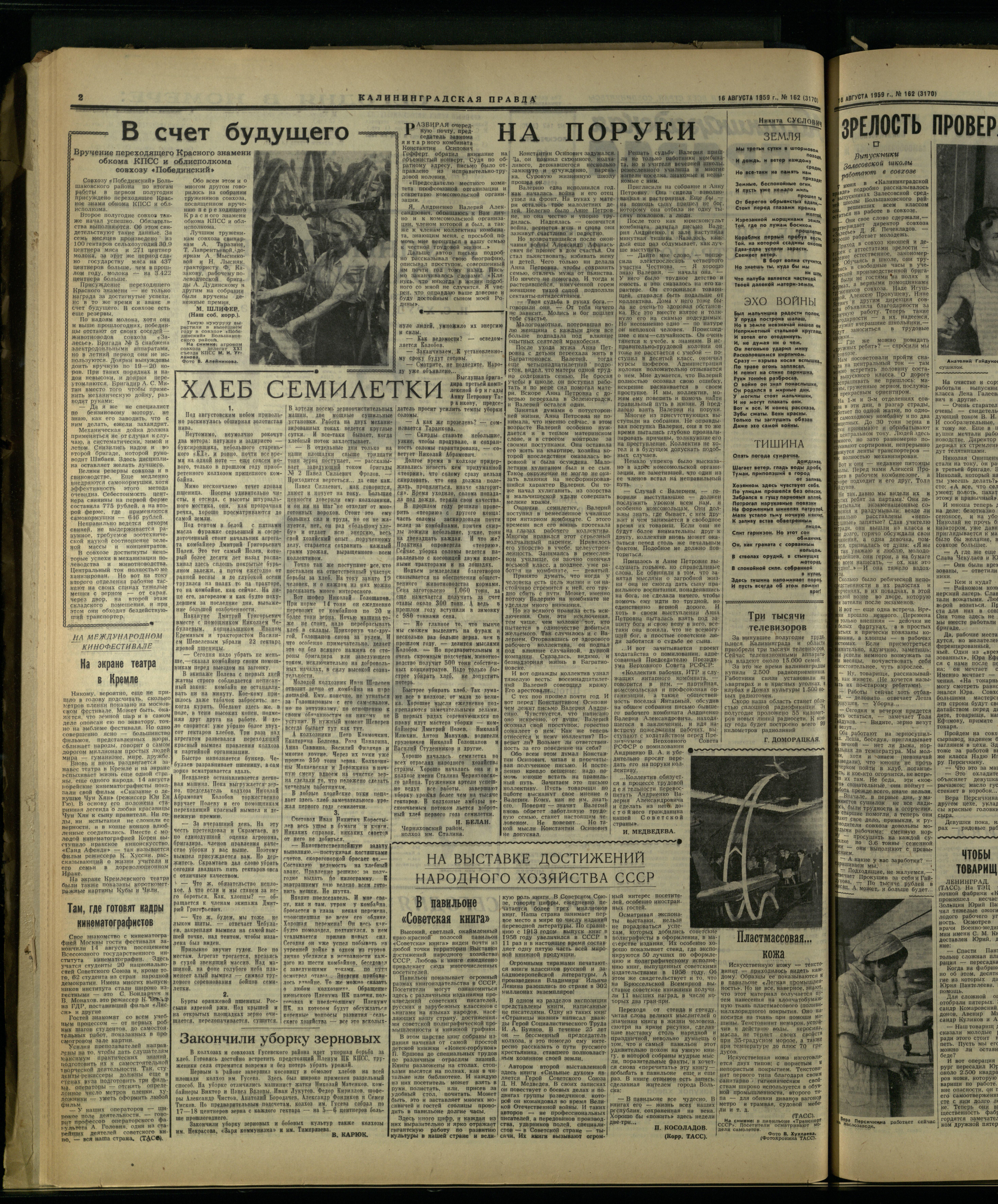 162-8-59-2