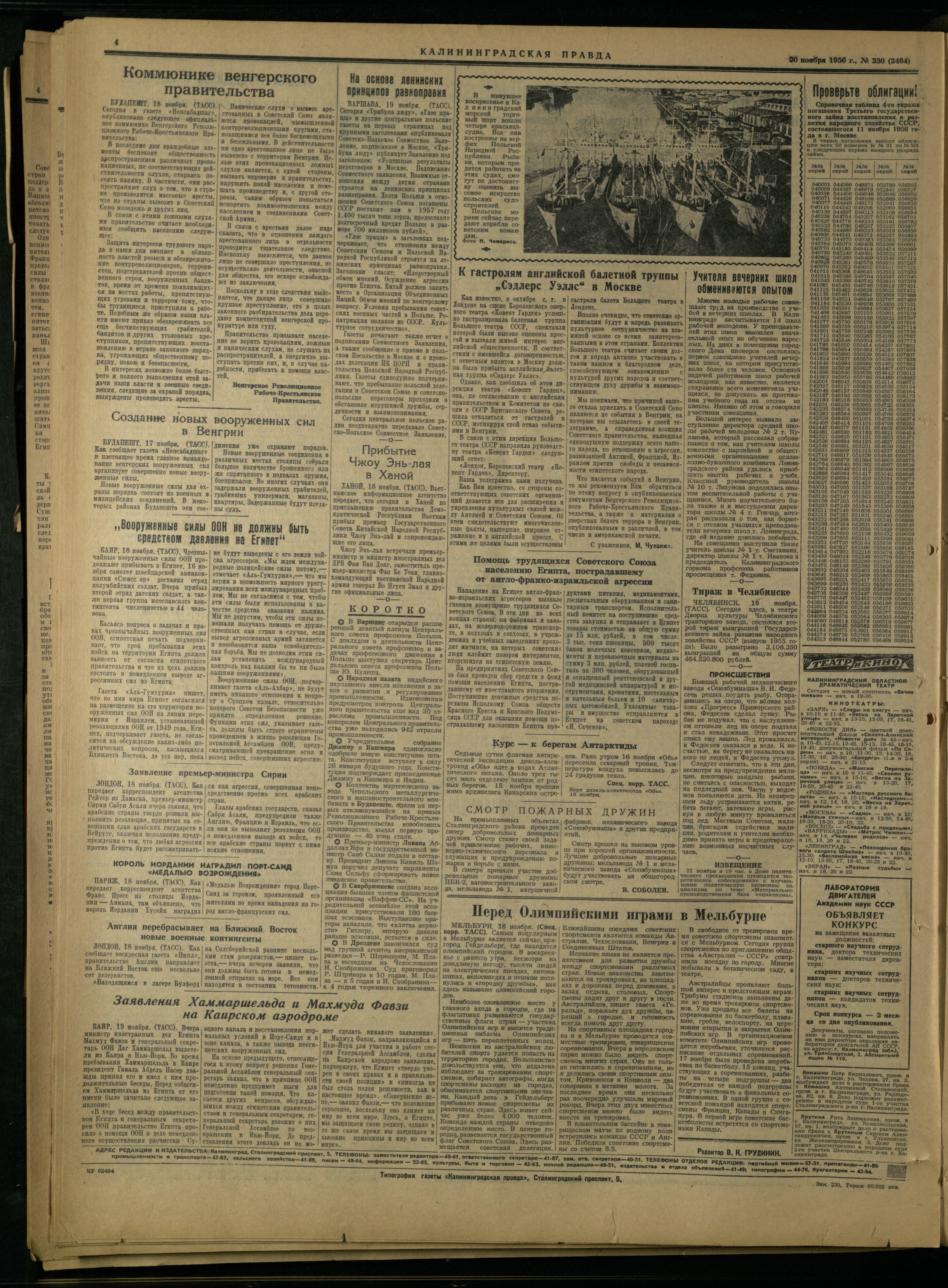 230-11-56-4