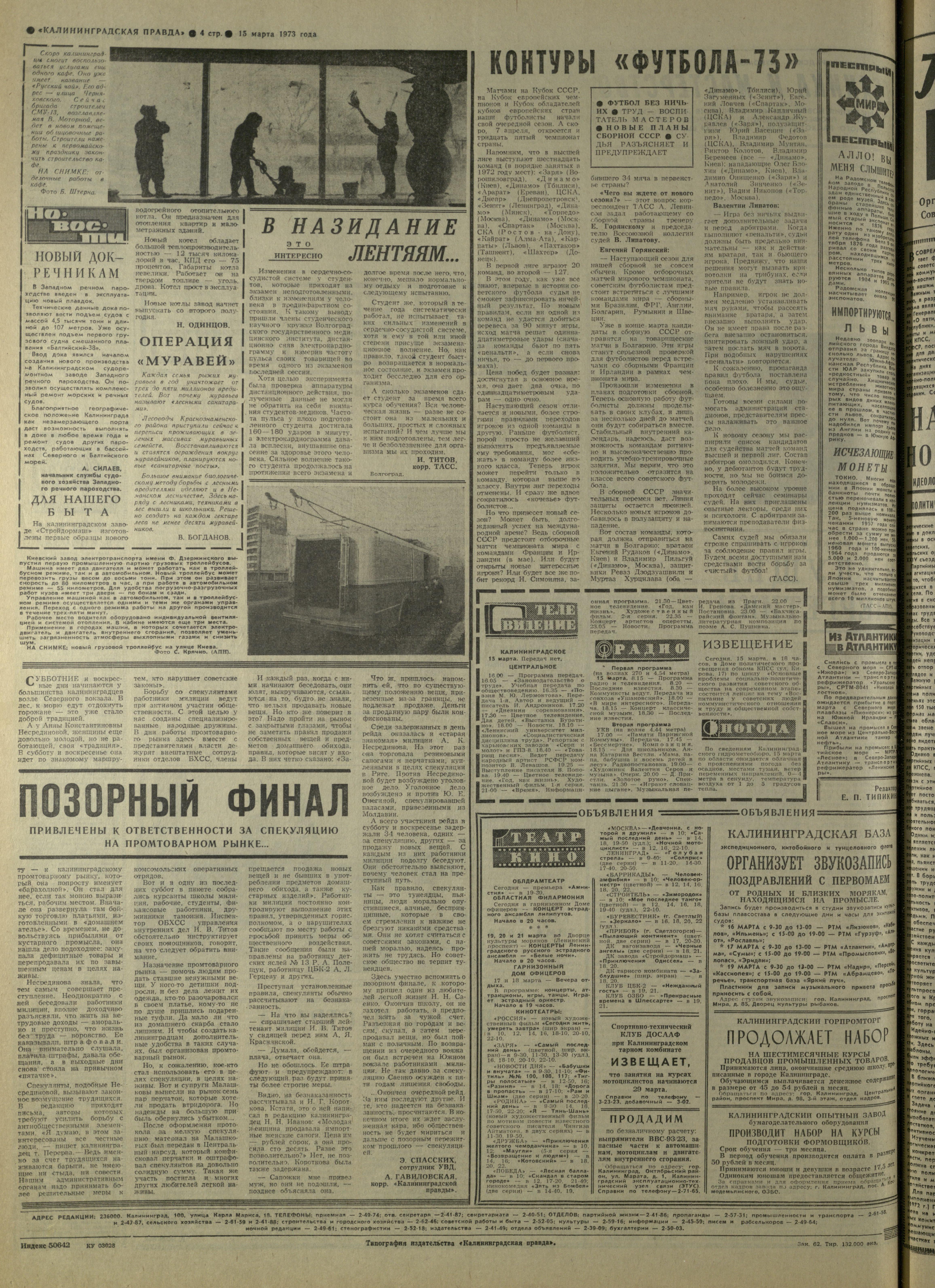 62-3-73-4