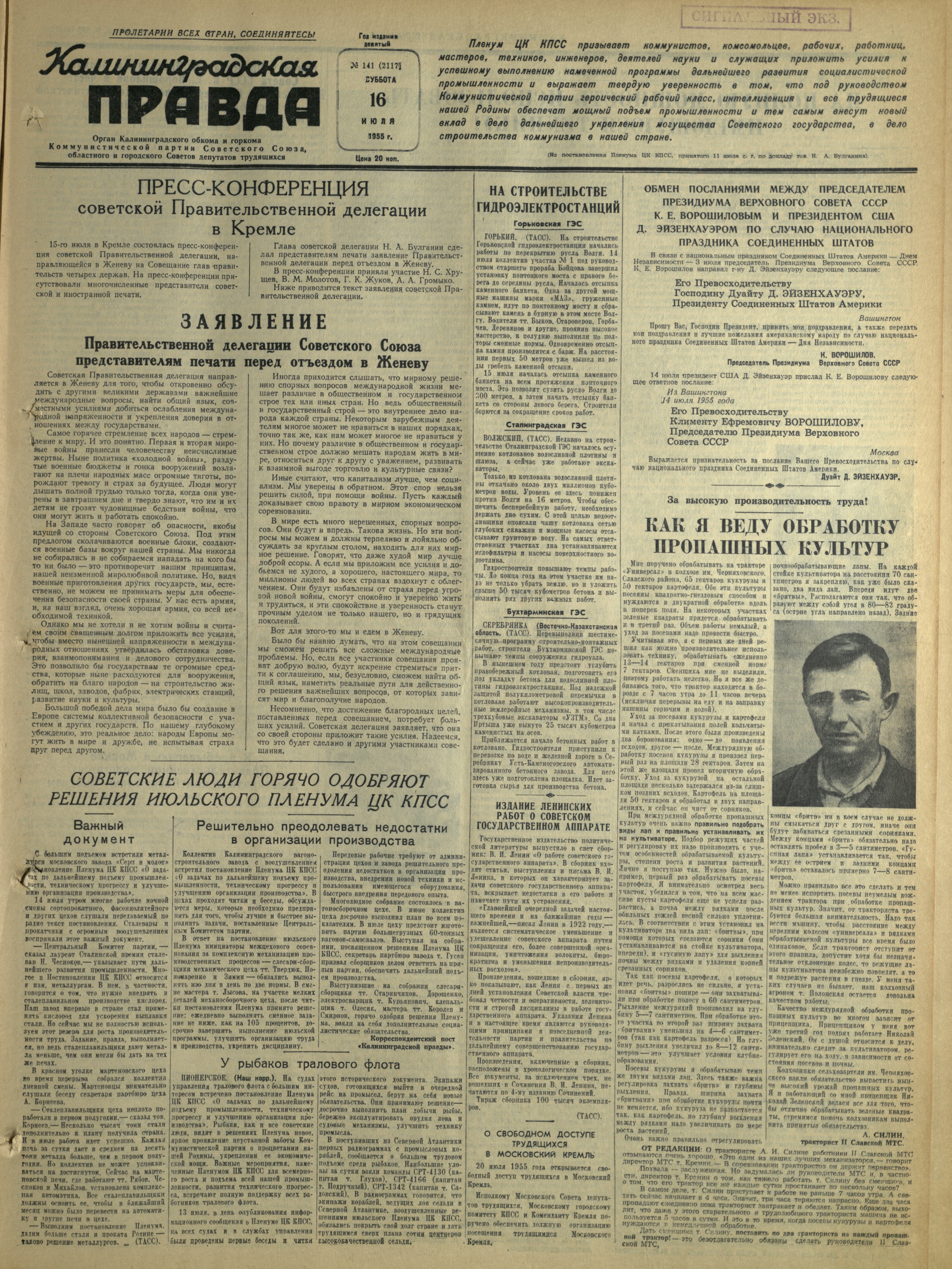 141-7-55-1