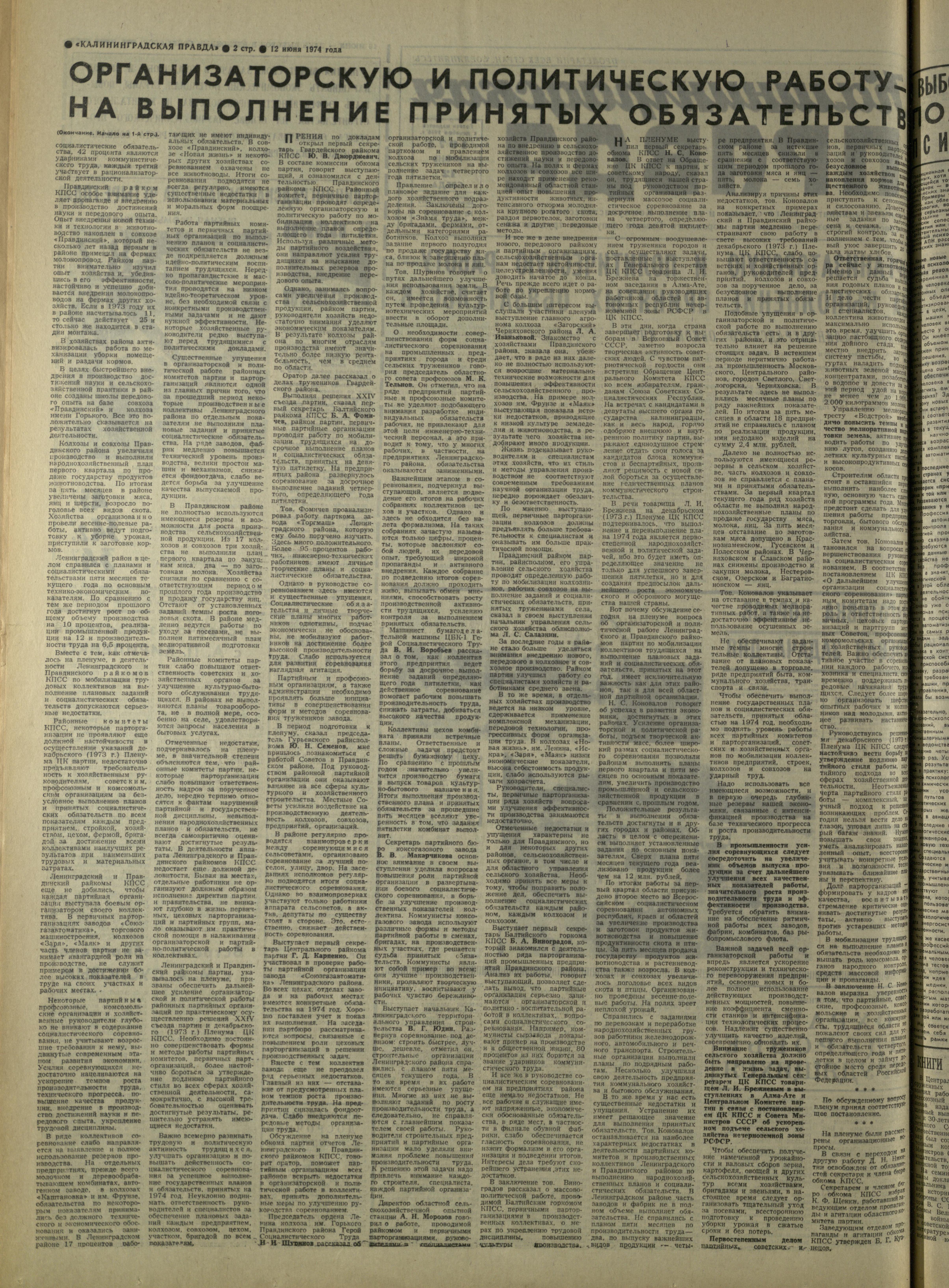 135-6-74-2