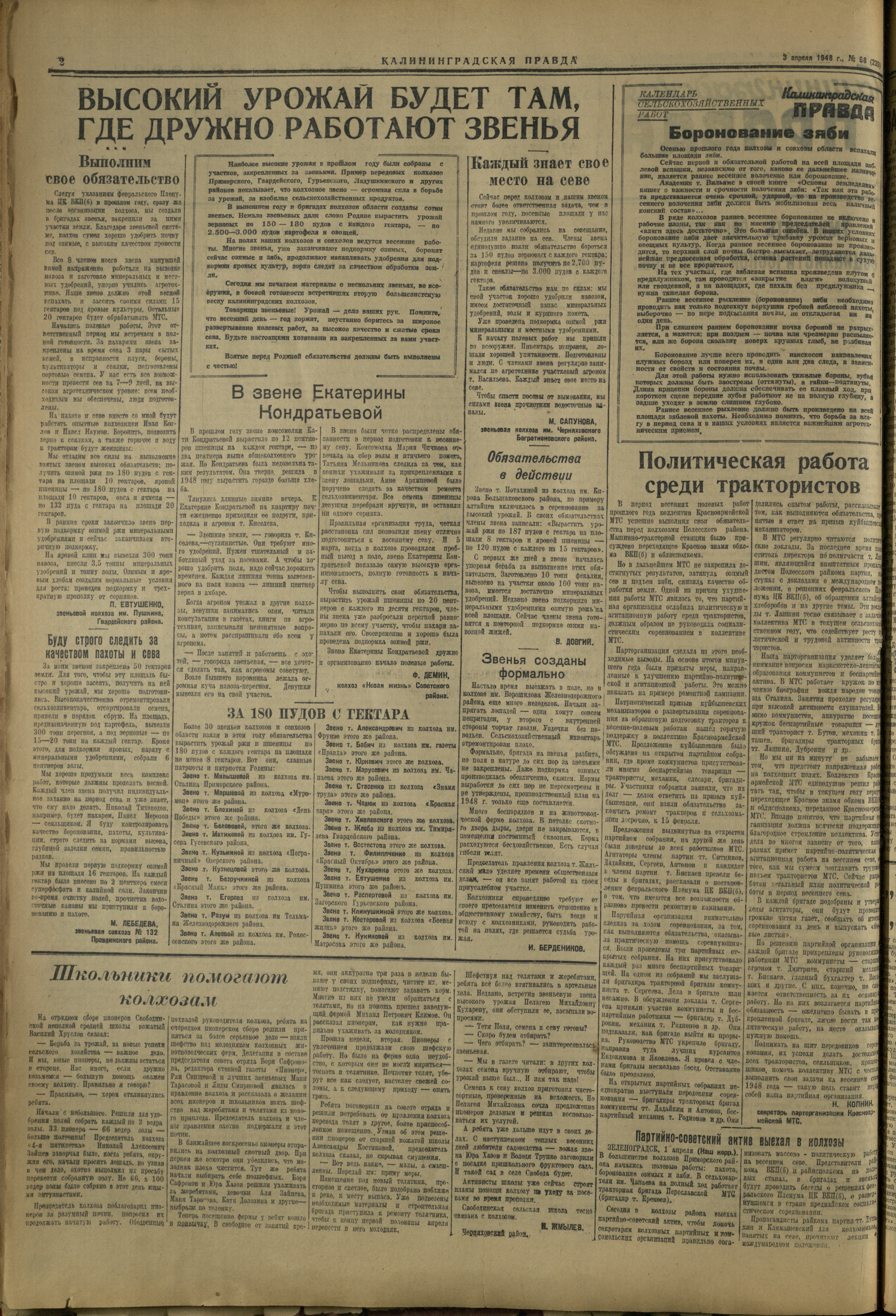 235-4-48-2