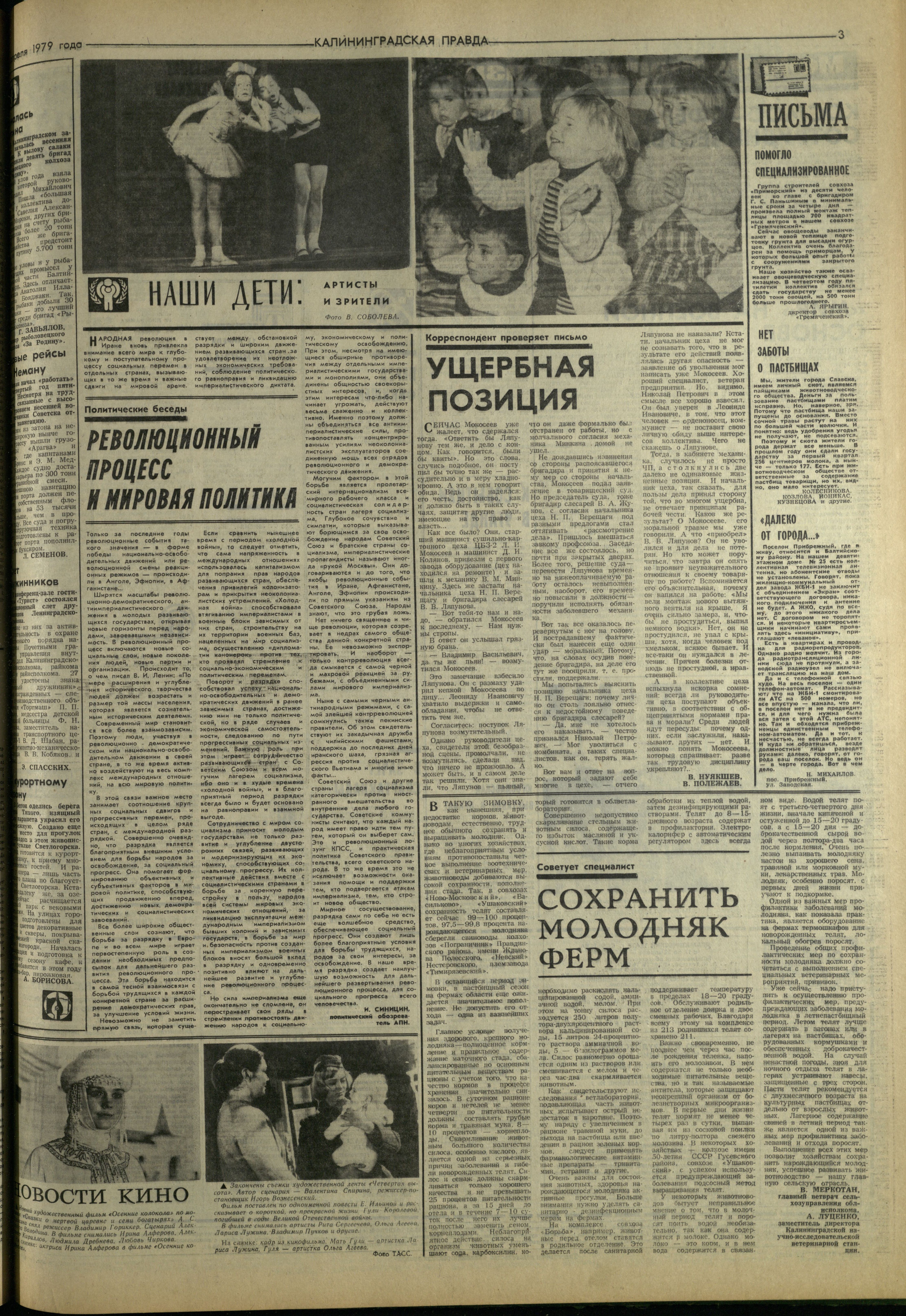 86-4-79-3