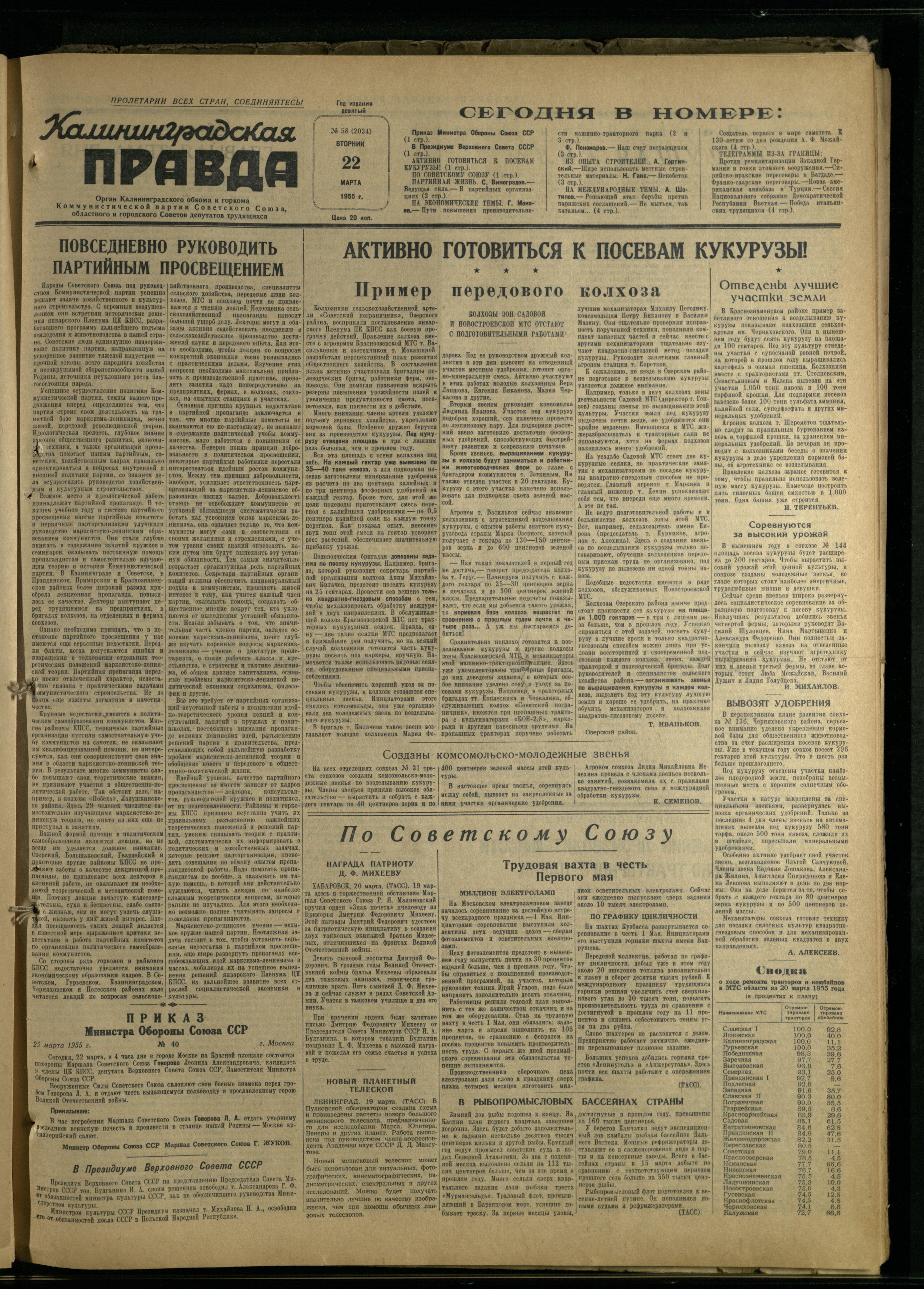 58-3-55-1