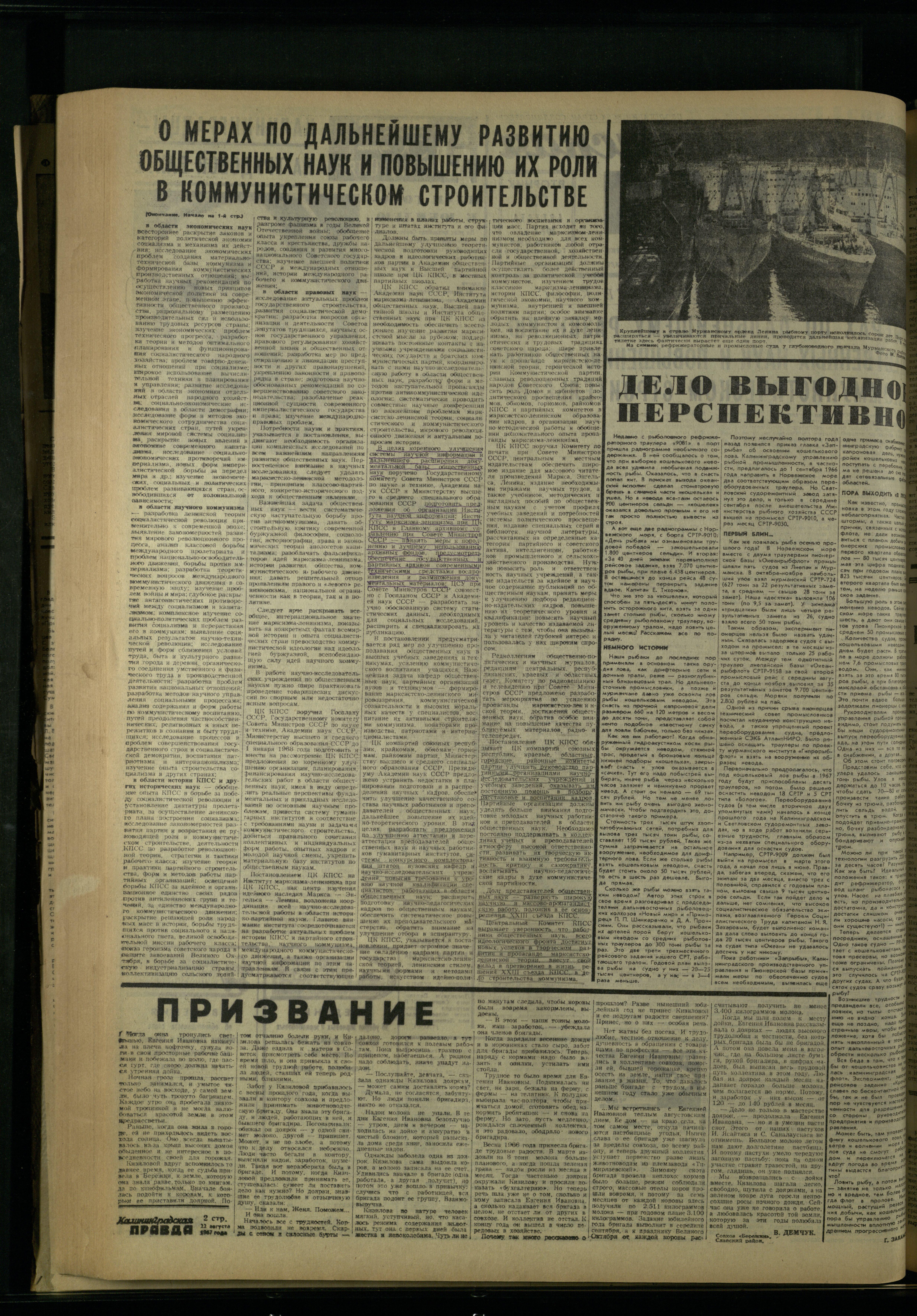 196-8-67-2
