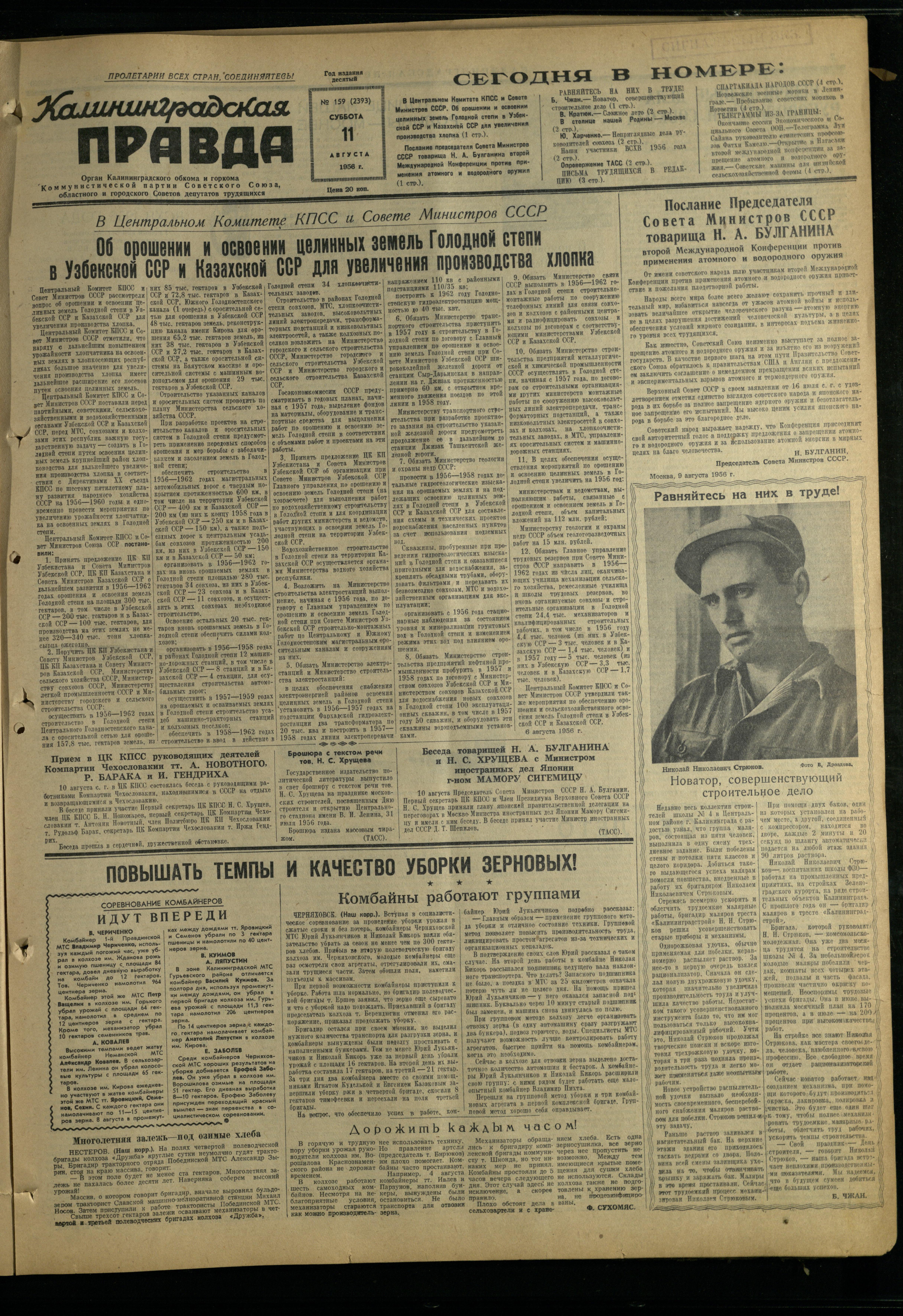 159-8-56-1
