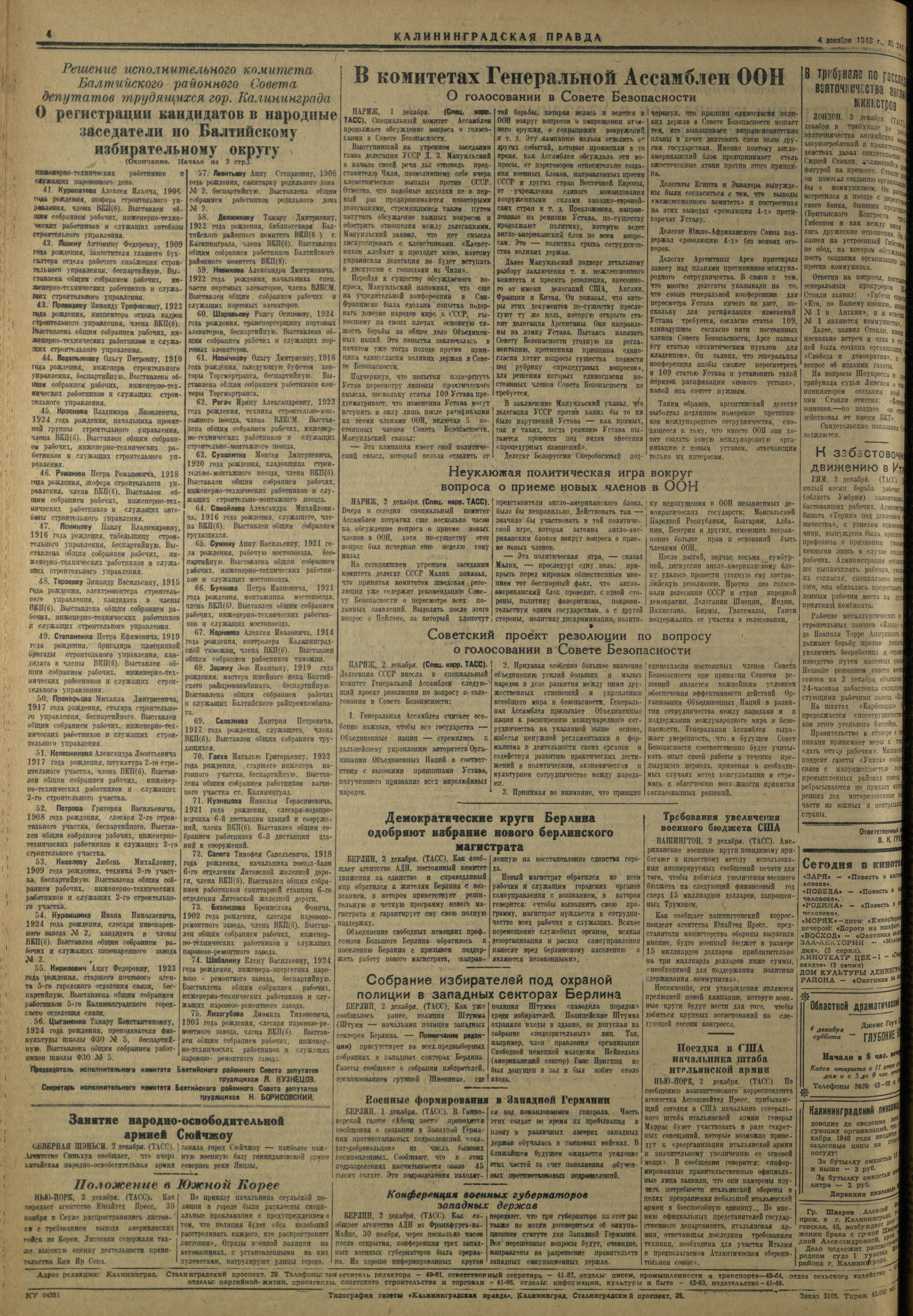 241-12-48-4