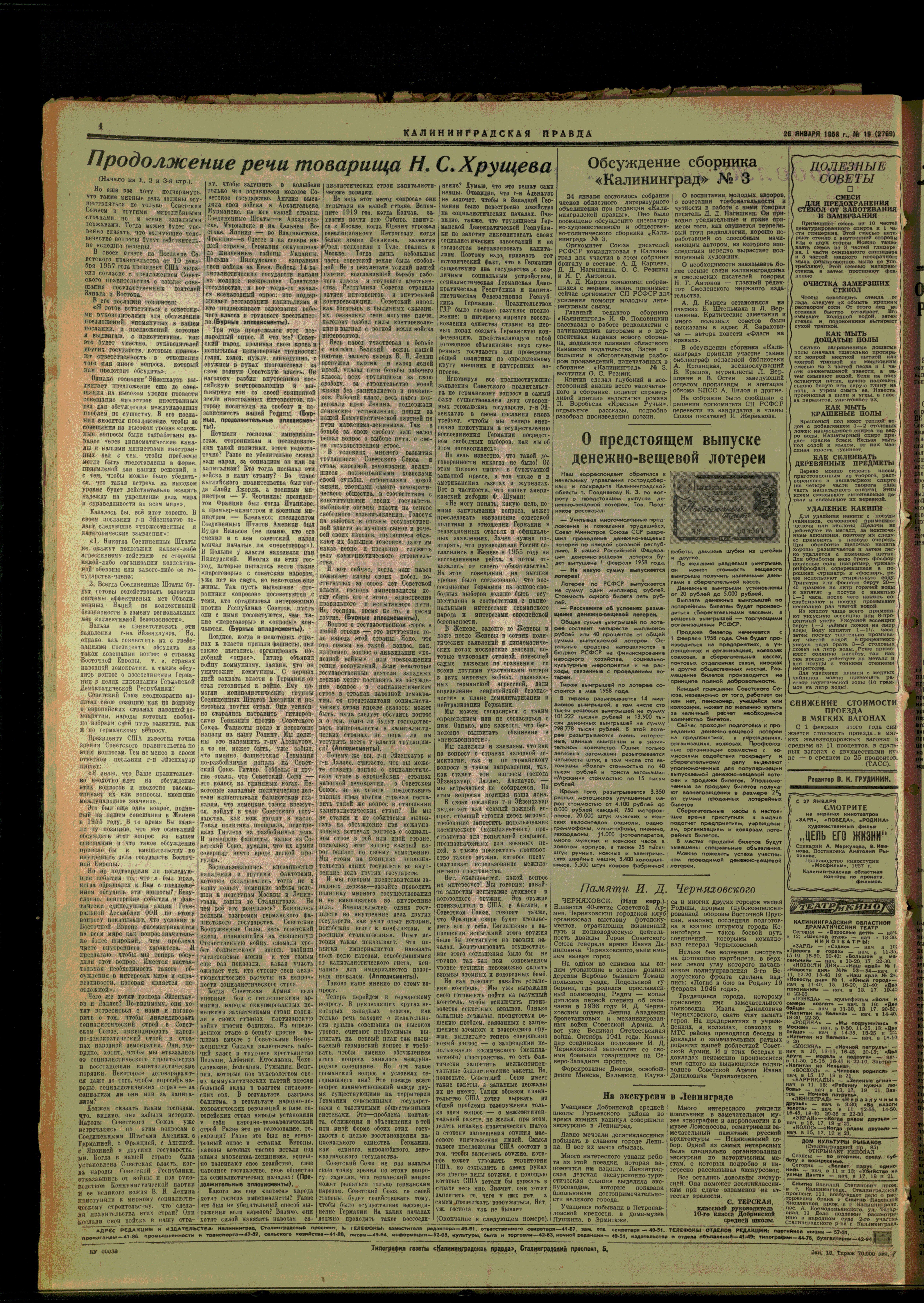 19-1-58-4