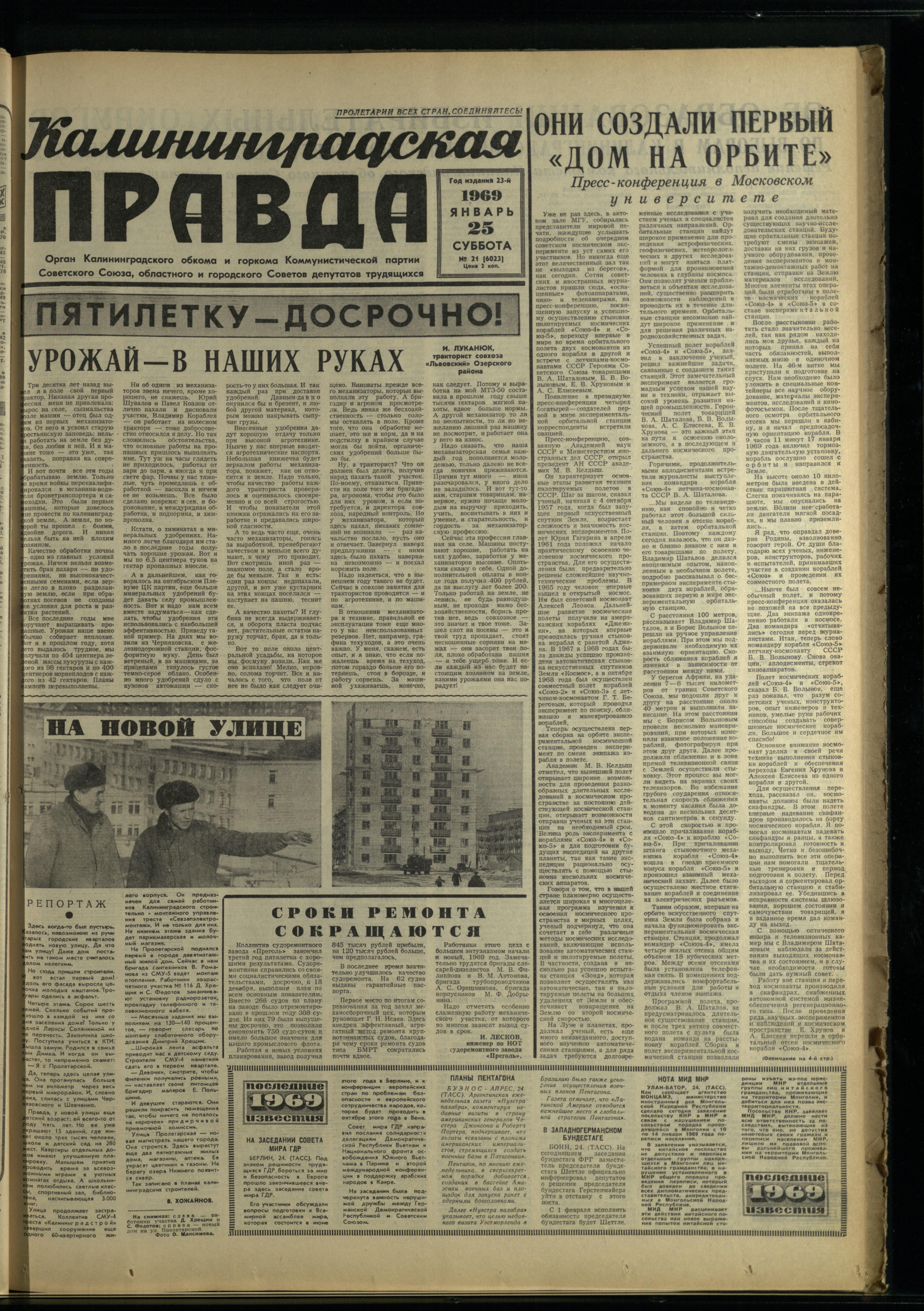 21-1-69-1