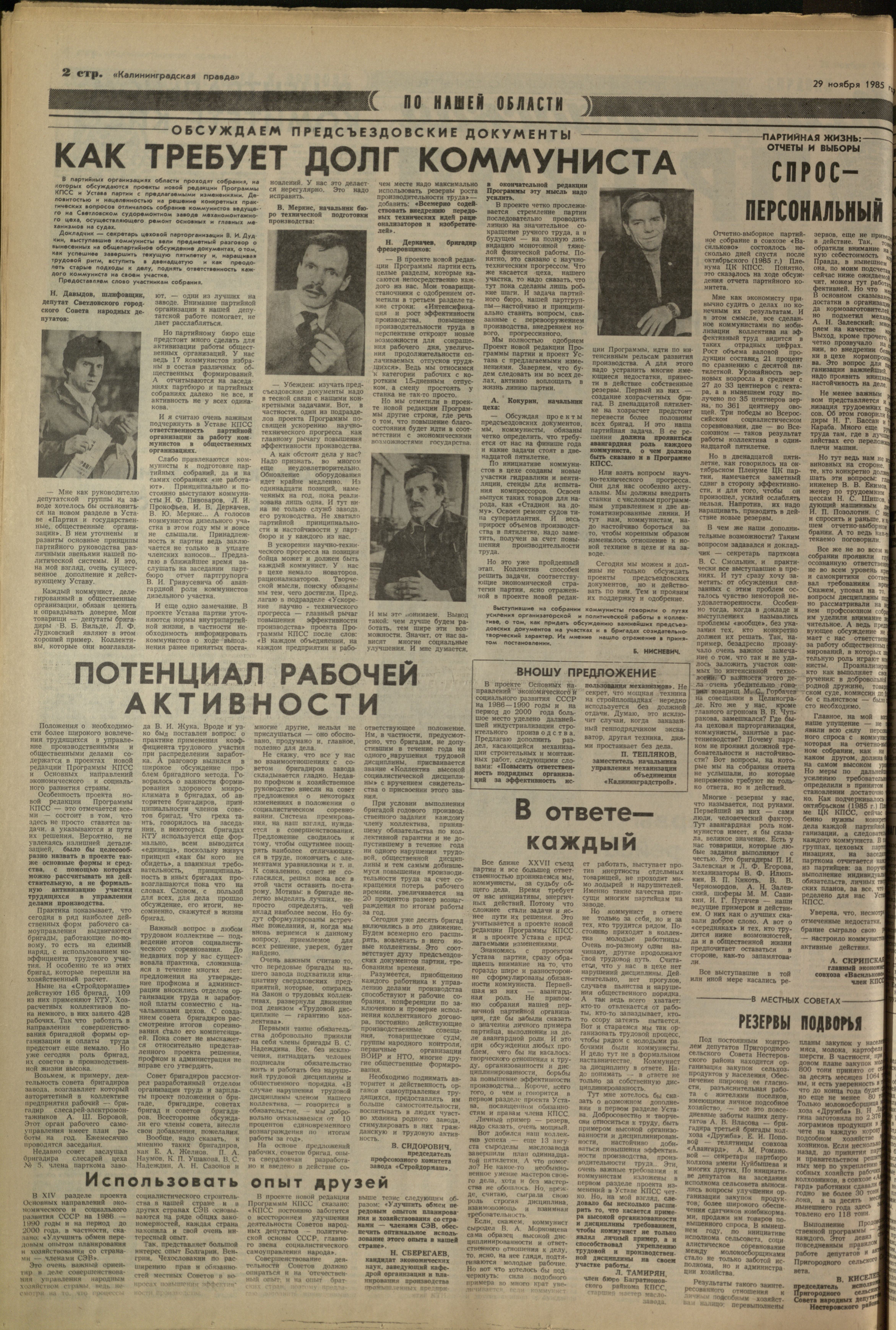 274-11-85-2