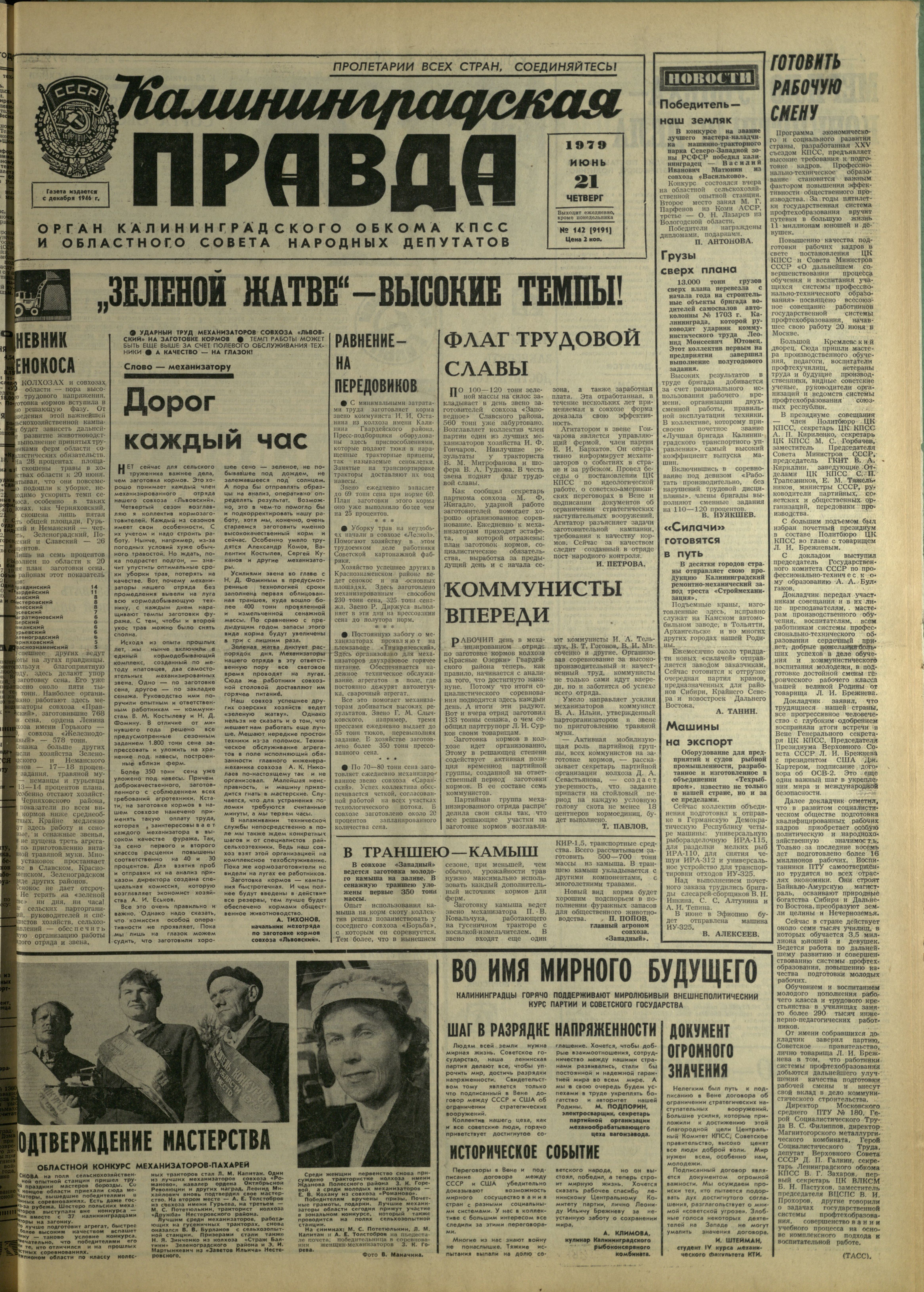 142-6-79-1