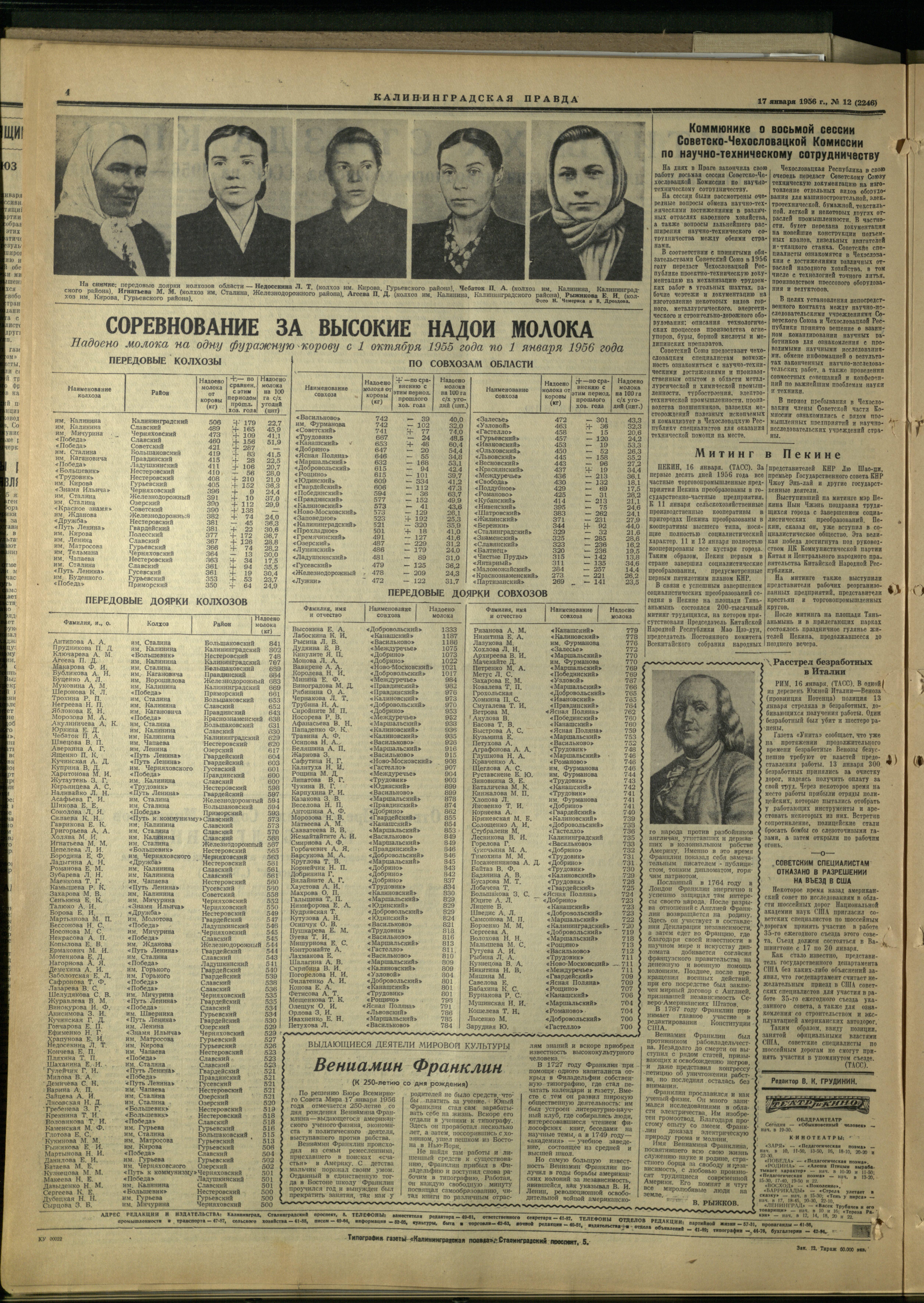 12-1-56-4