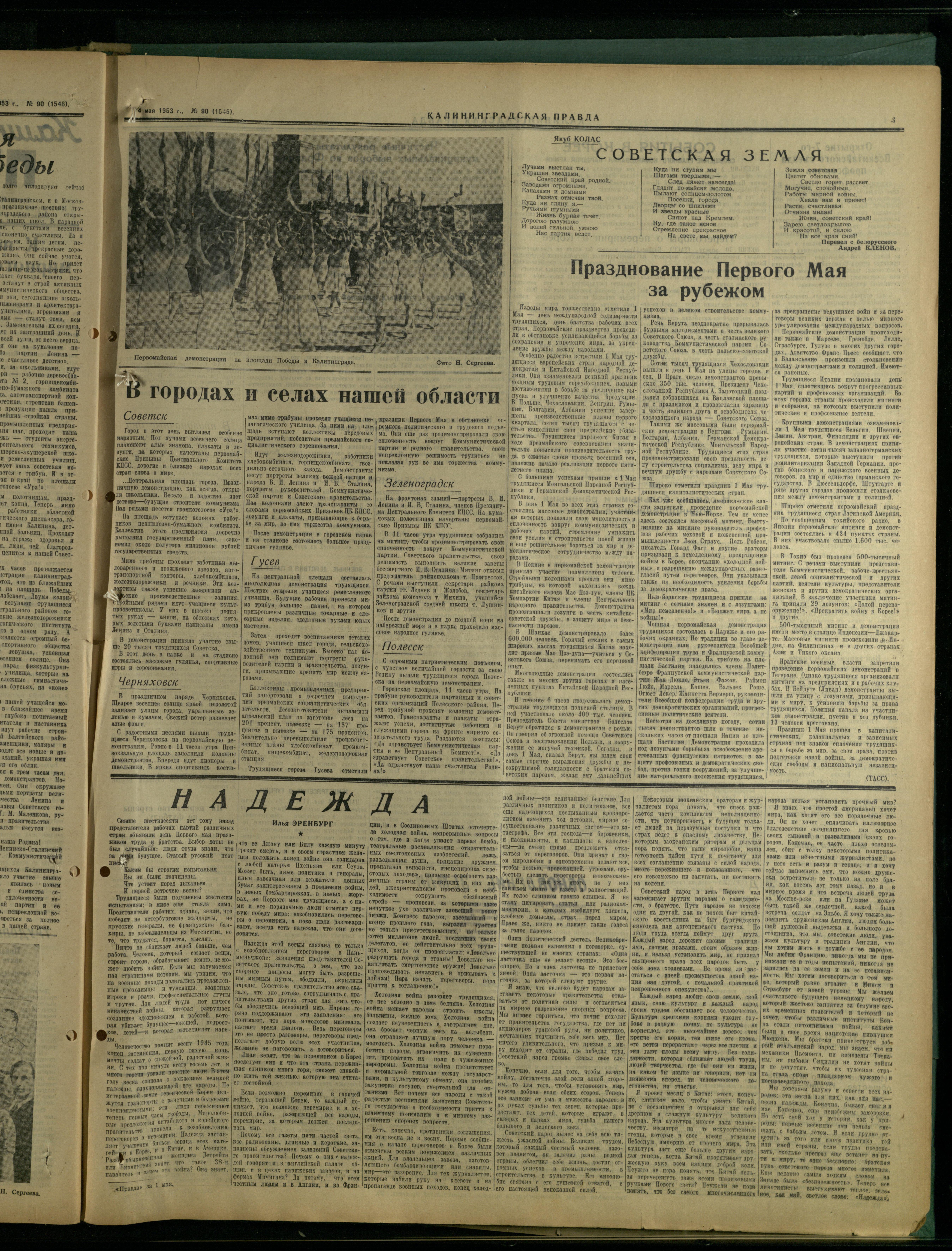 90-5-53-3
