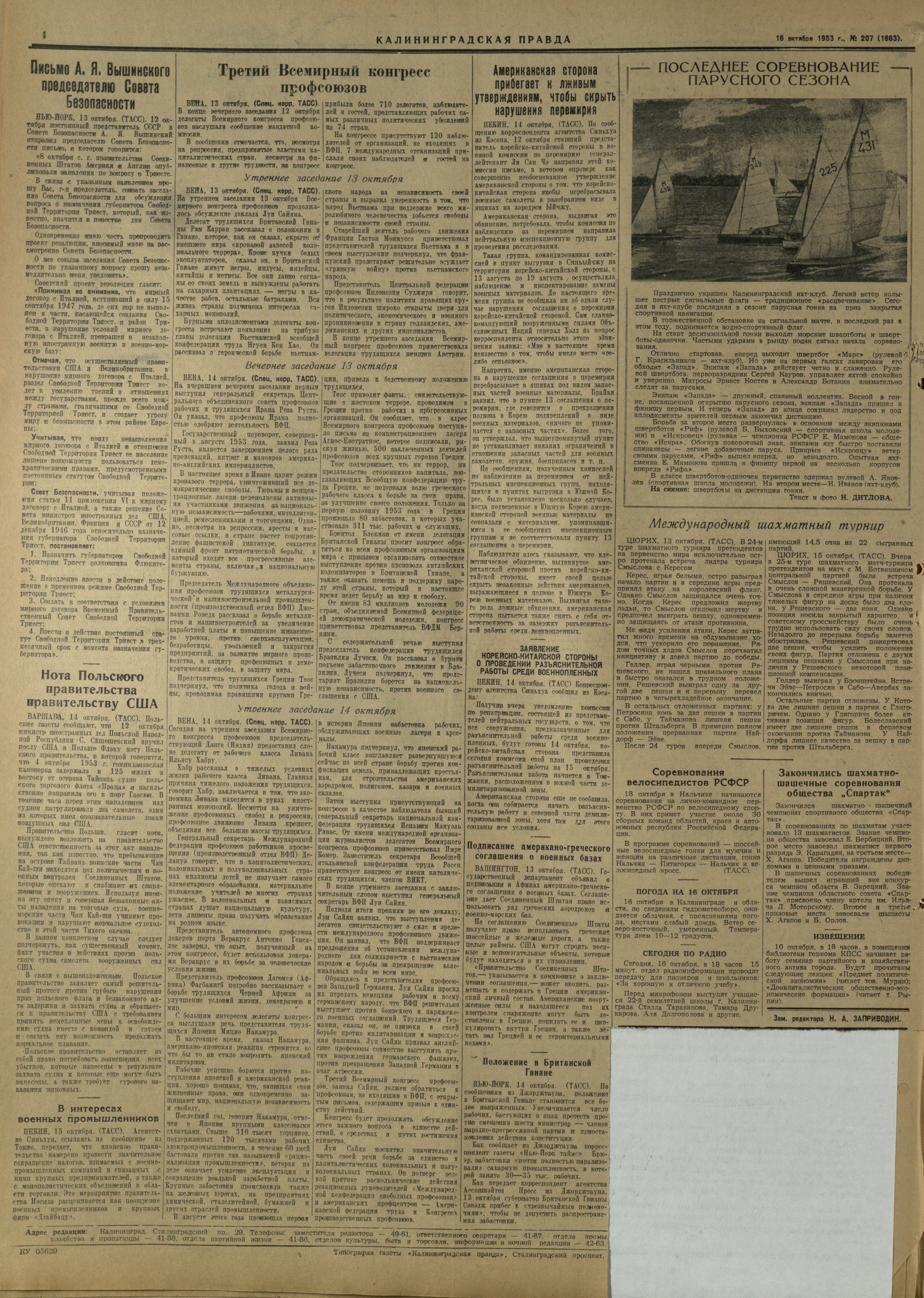 207-10-53-4