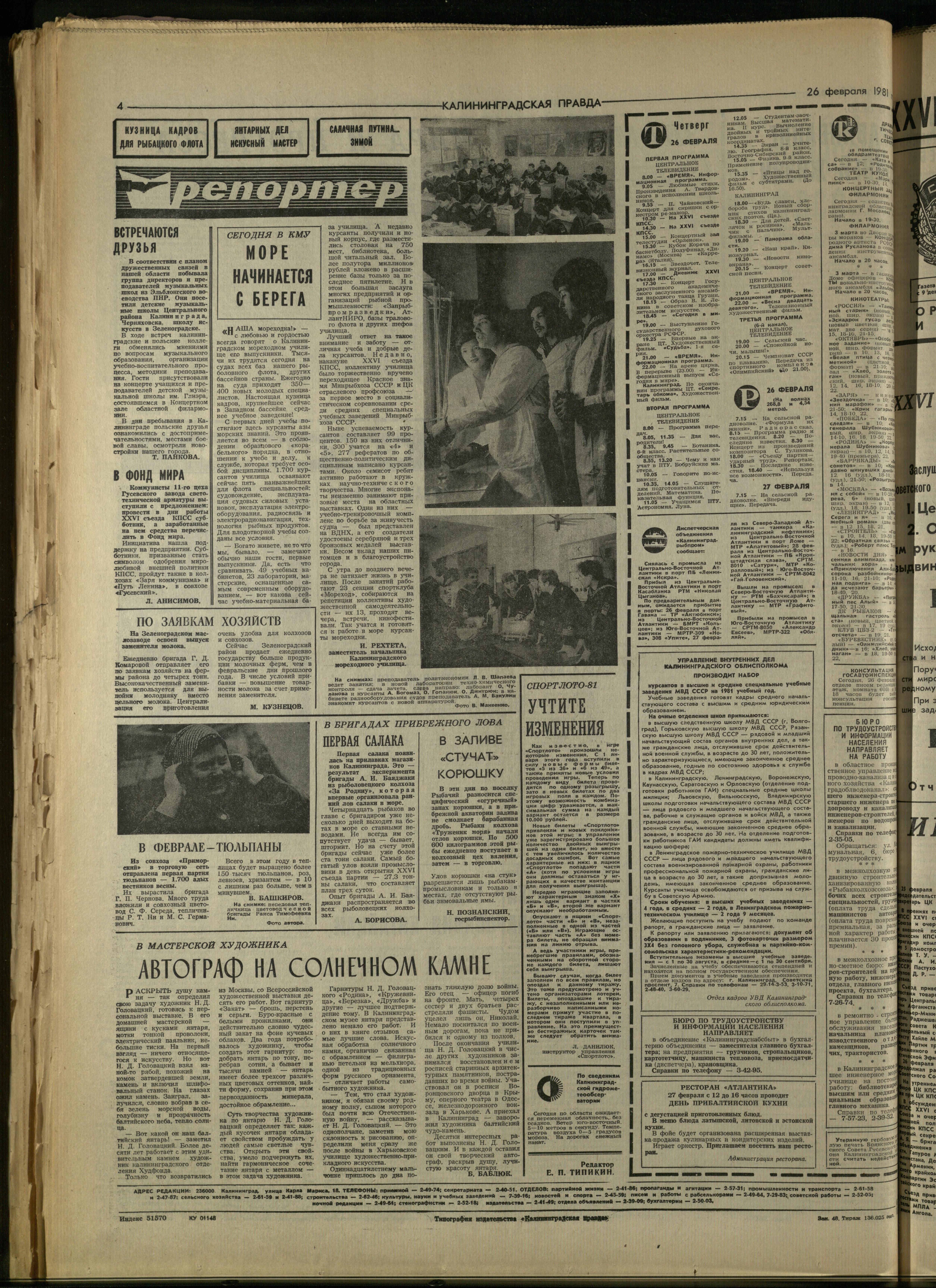 48-2-81-4