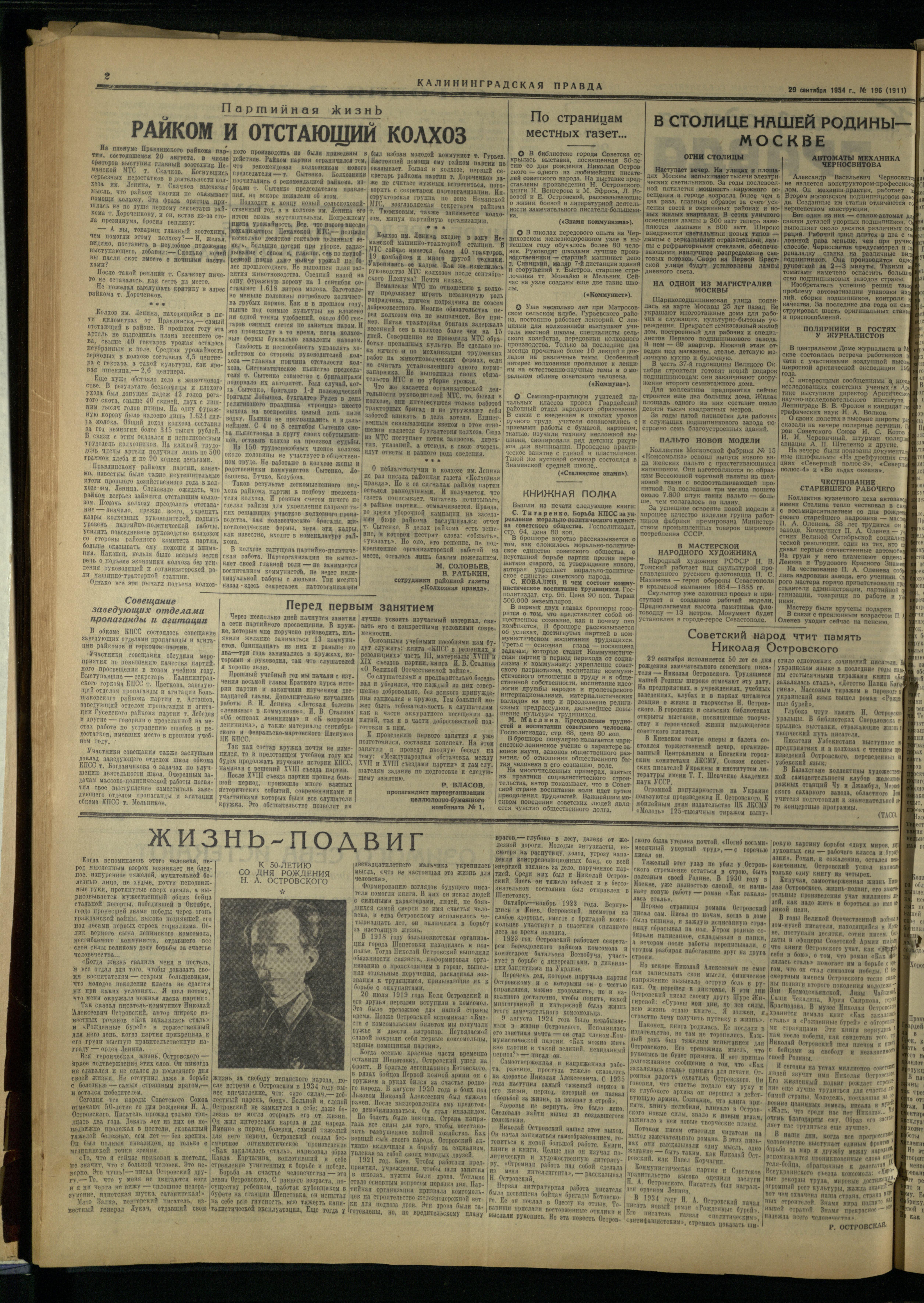 196-9-54-2