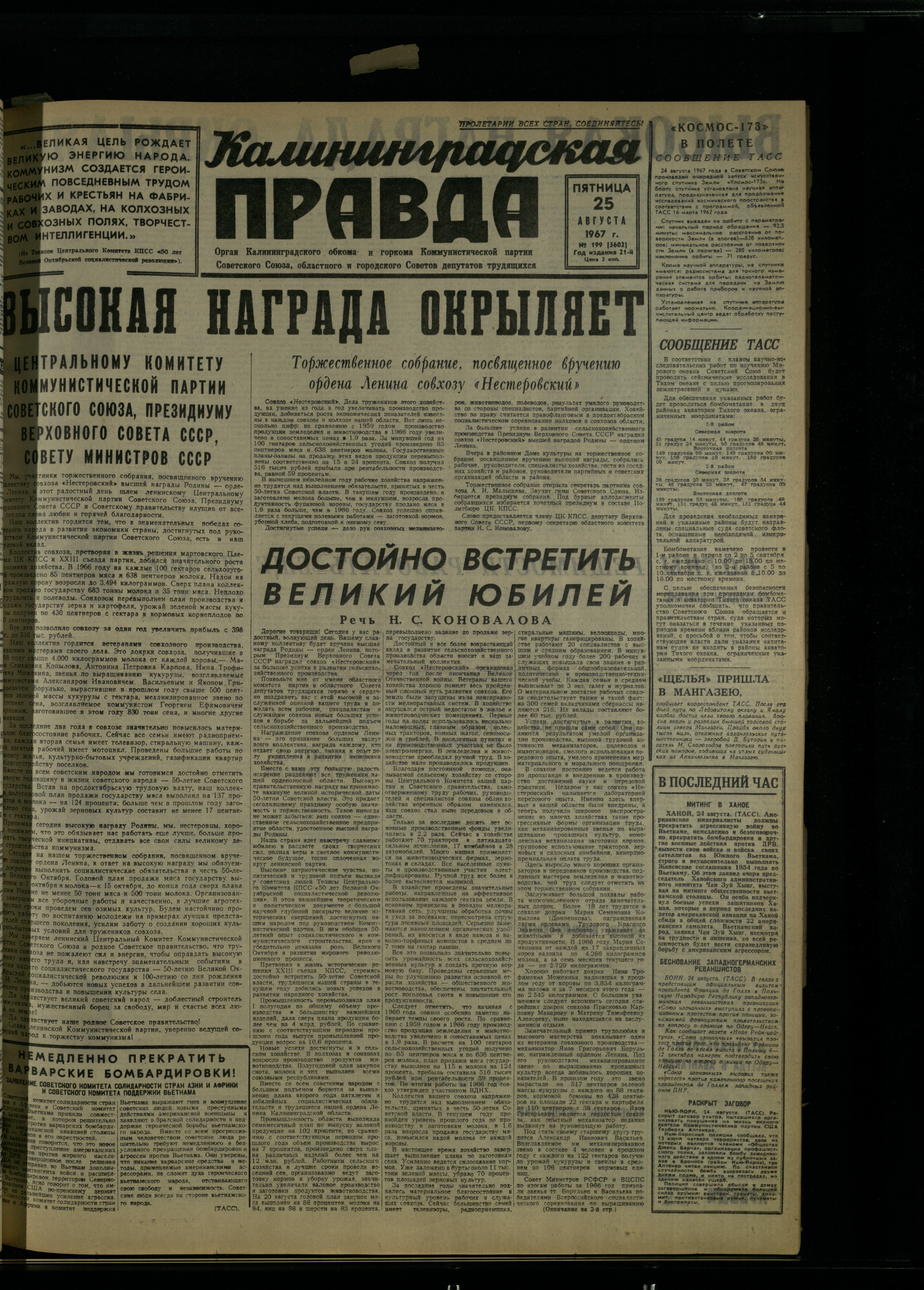 199-8-67-1