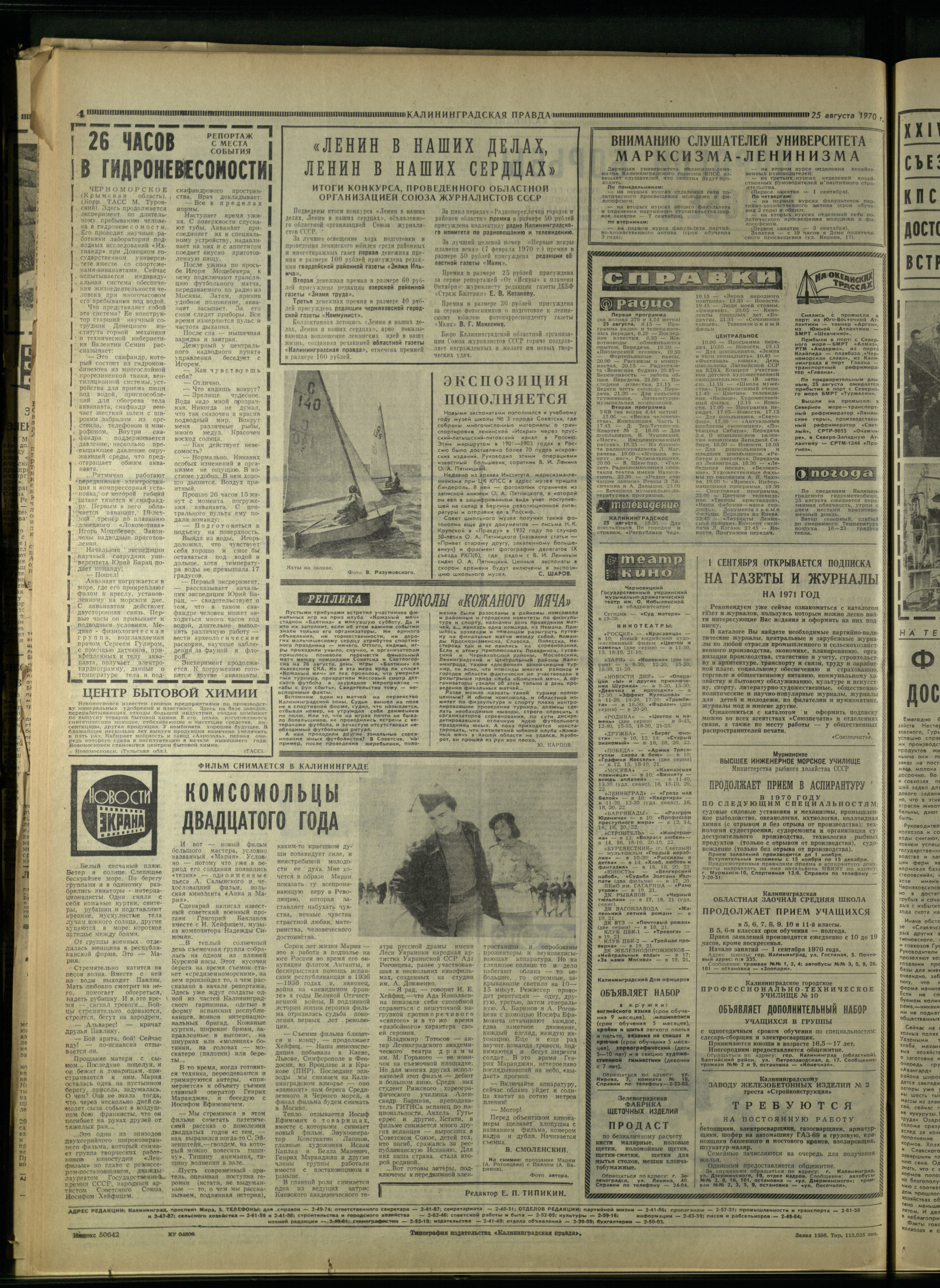 198-8-70-4