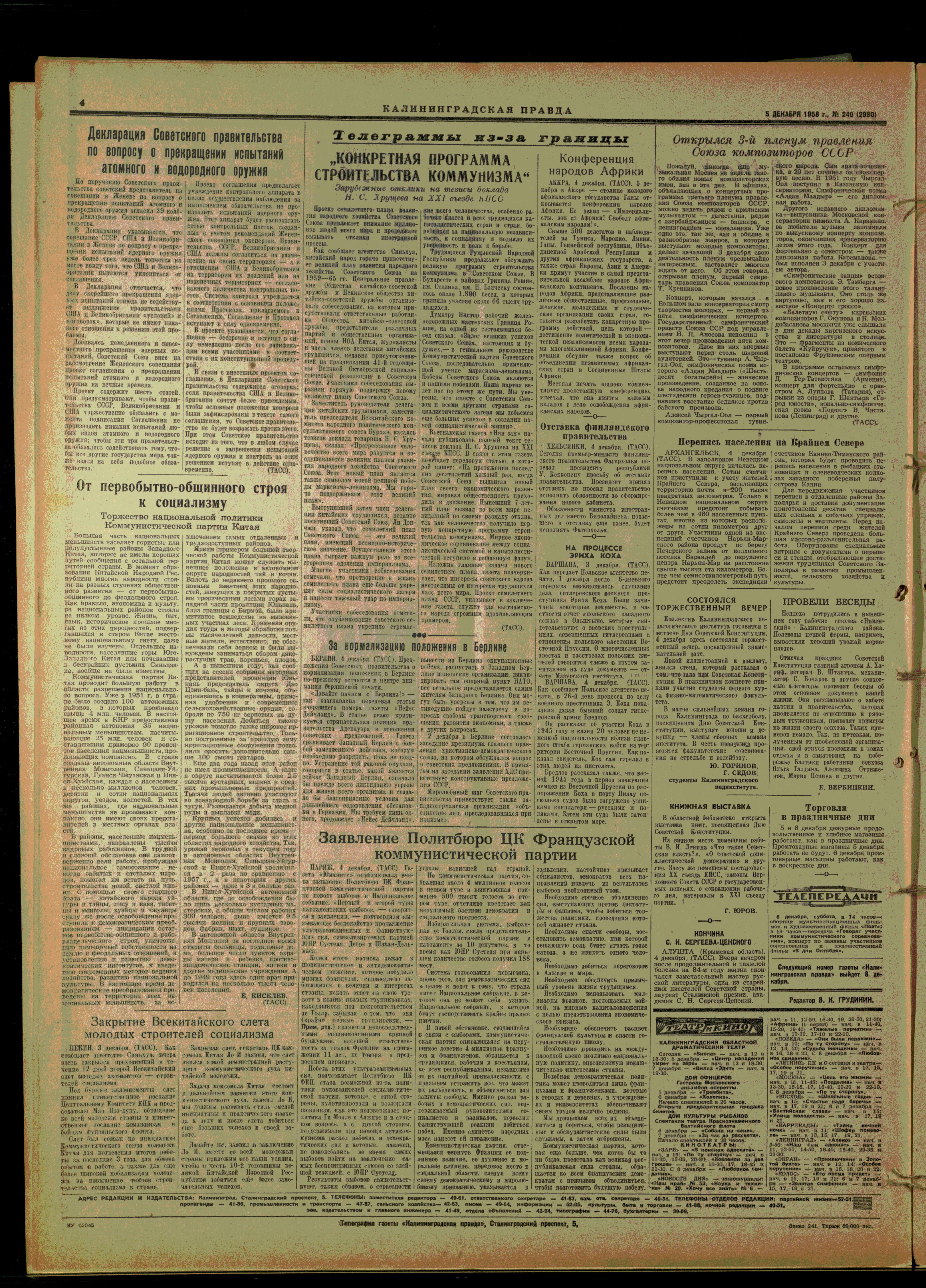 240-12-58-4