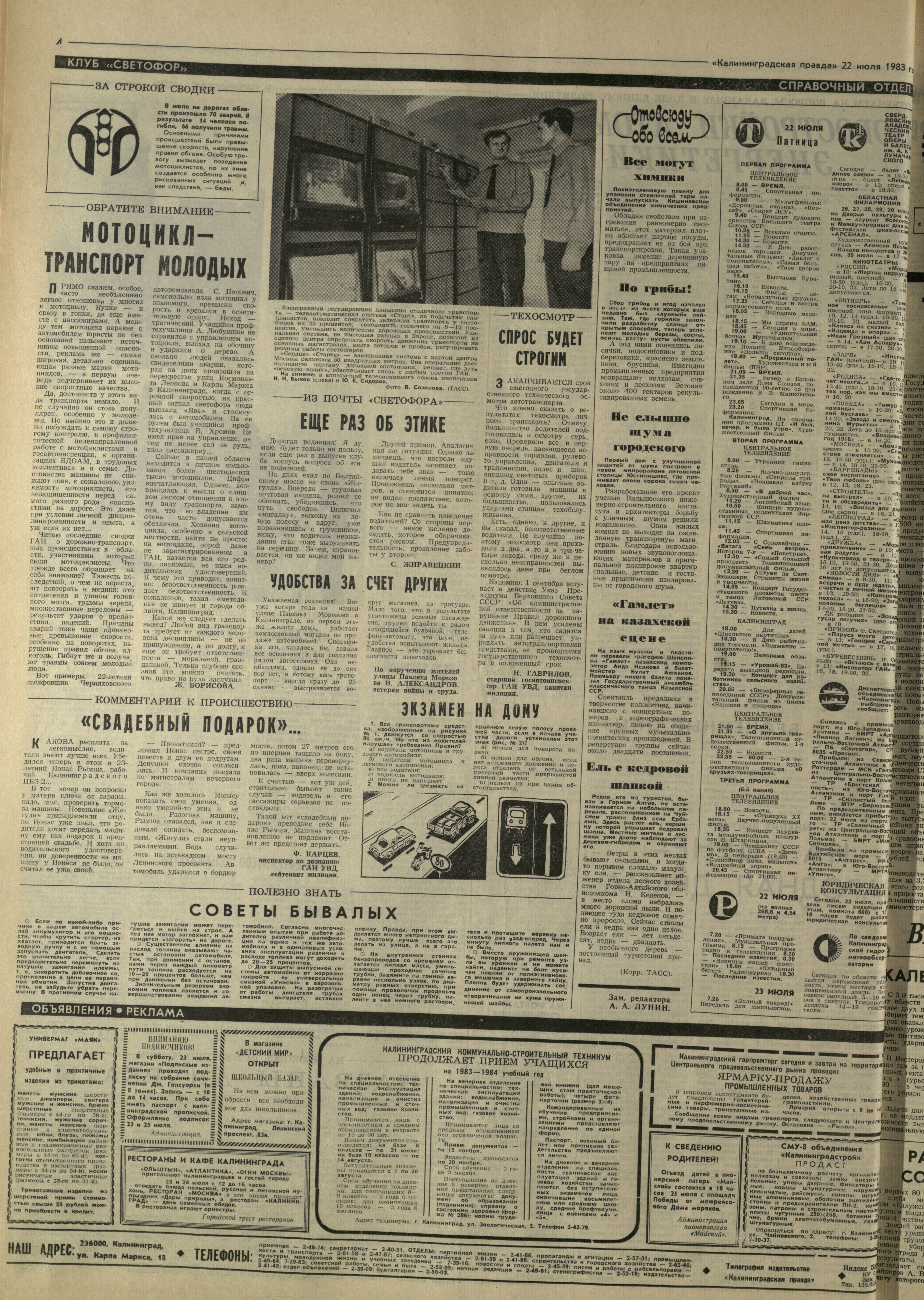 169-7-83-4