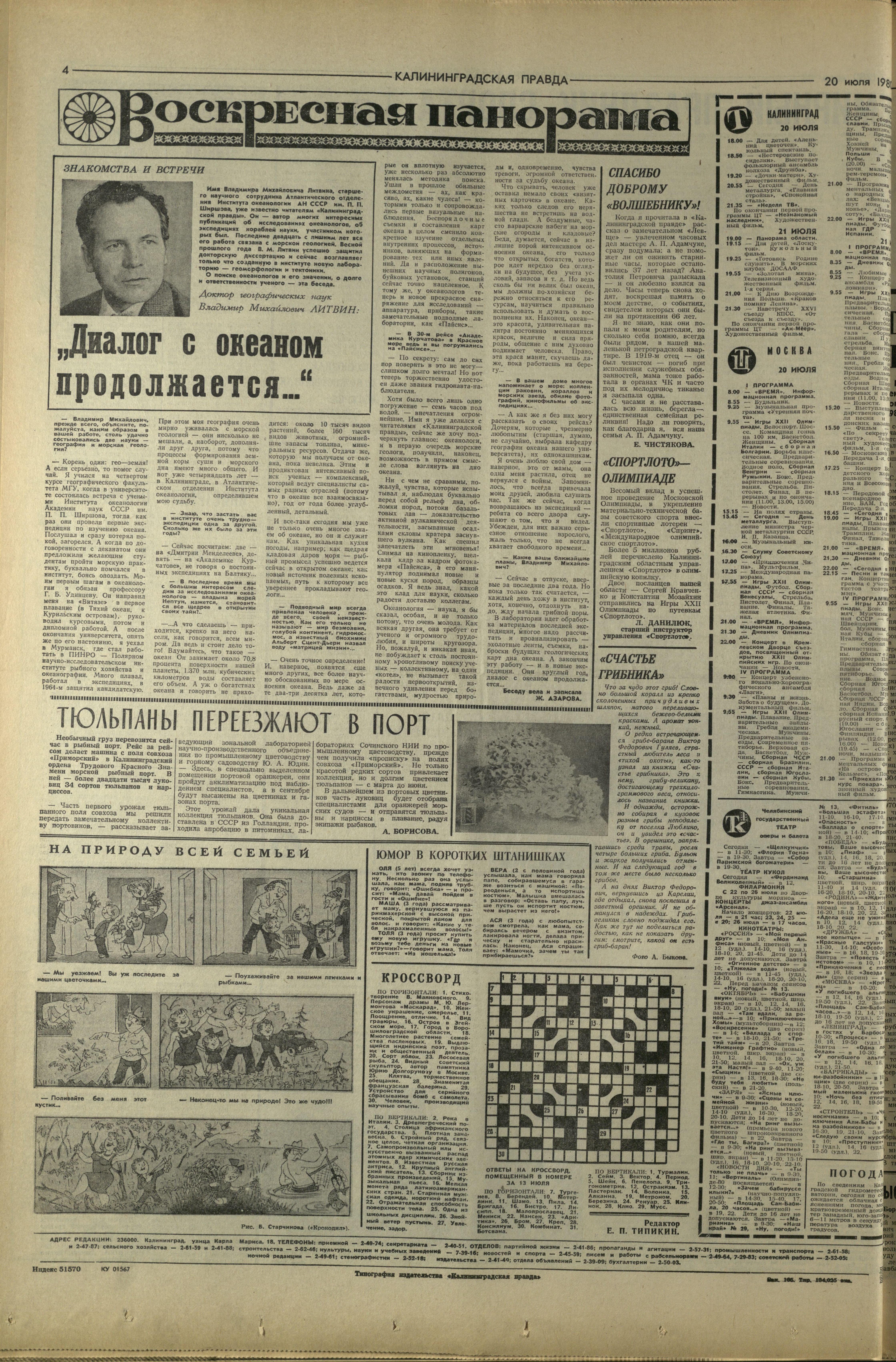 165-7-80-4