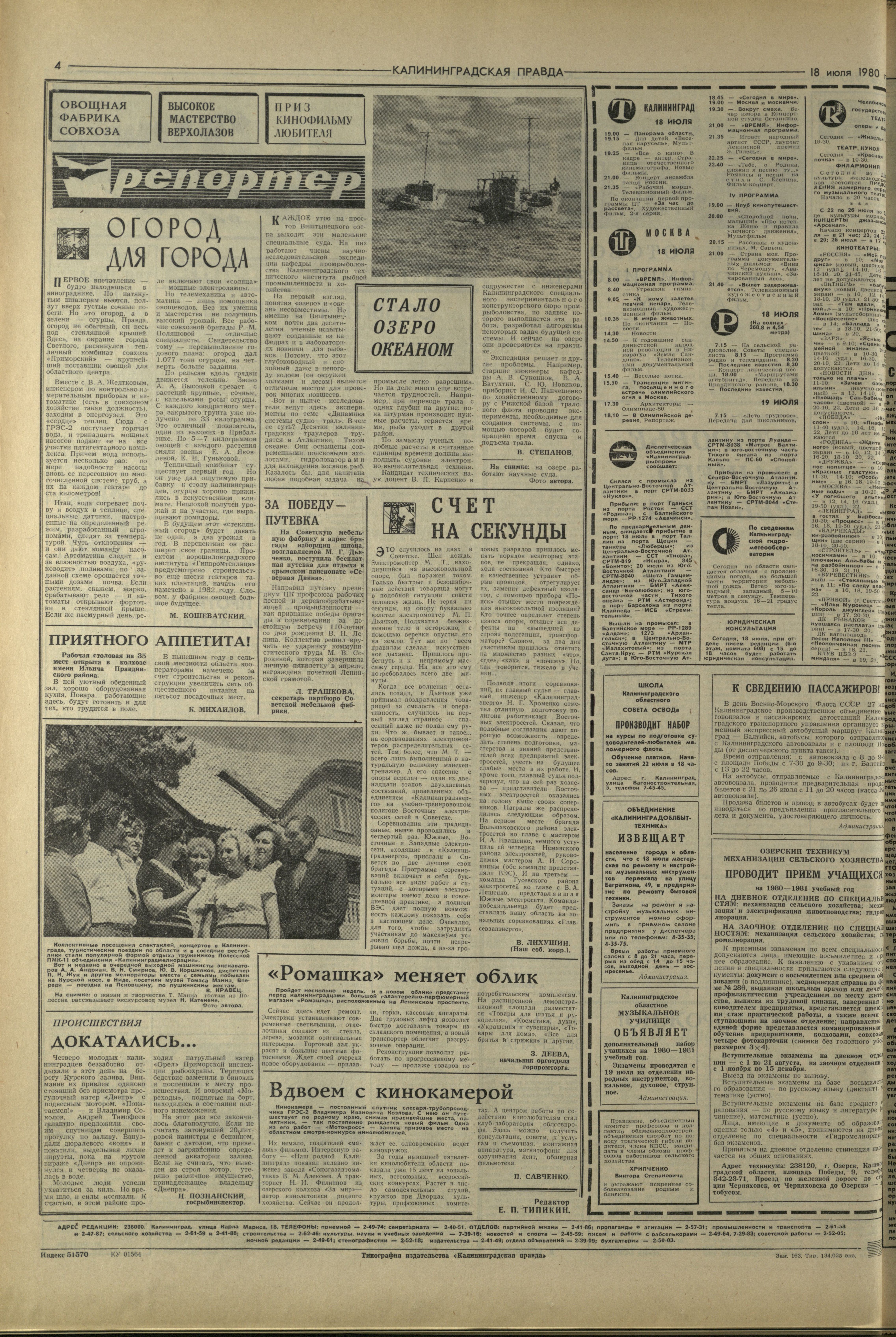 163-7-80-4