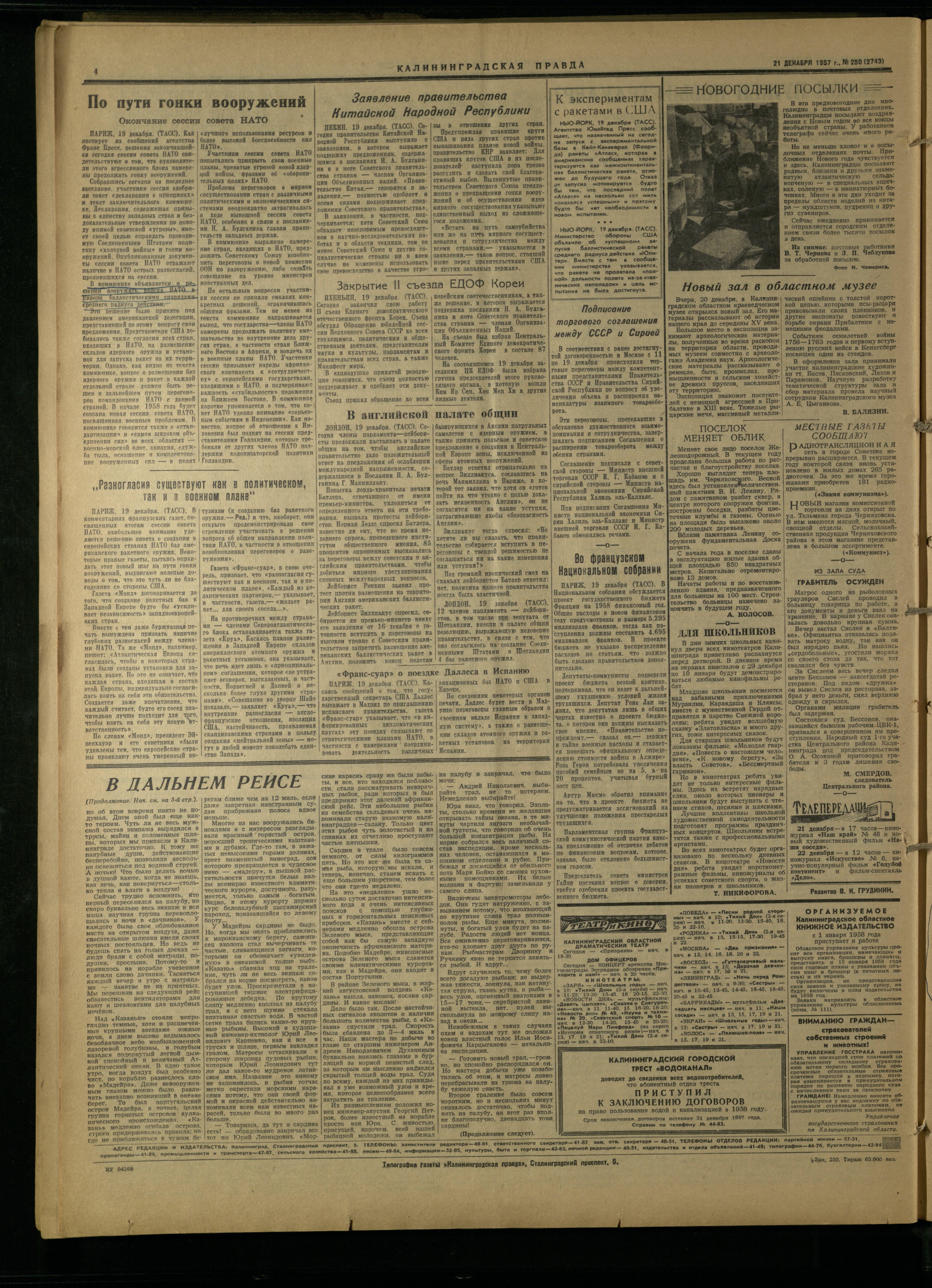 250-12-57-4