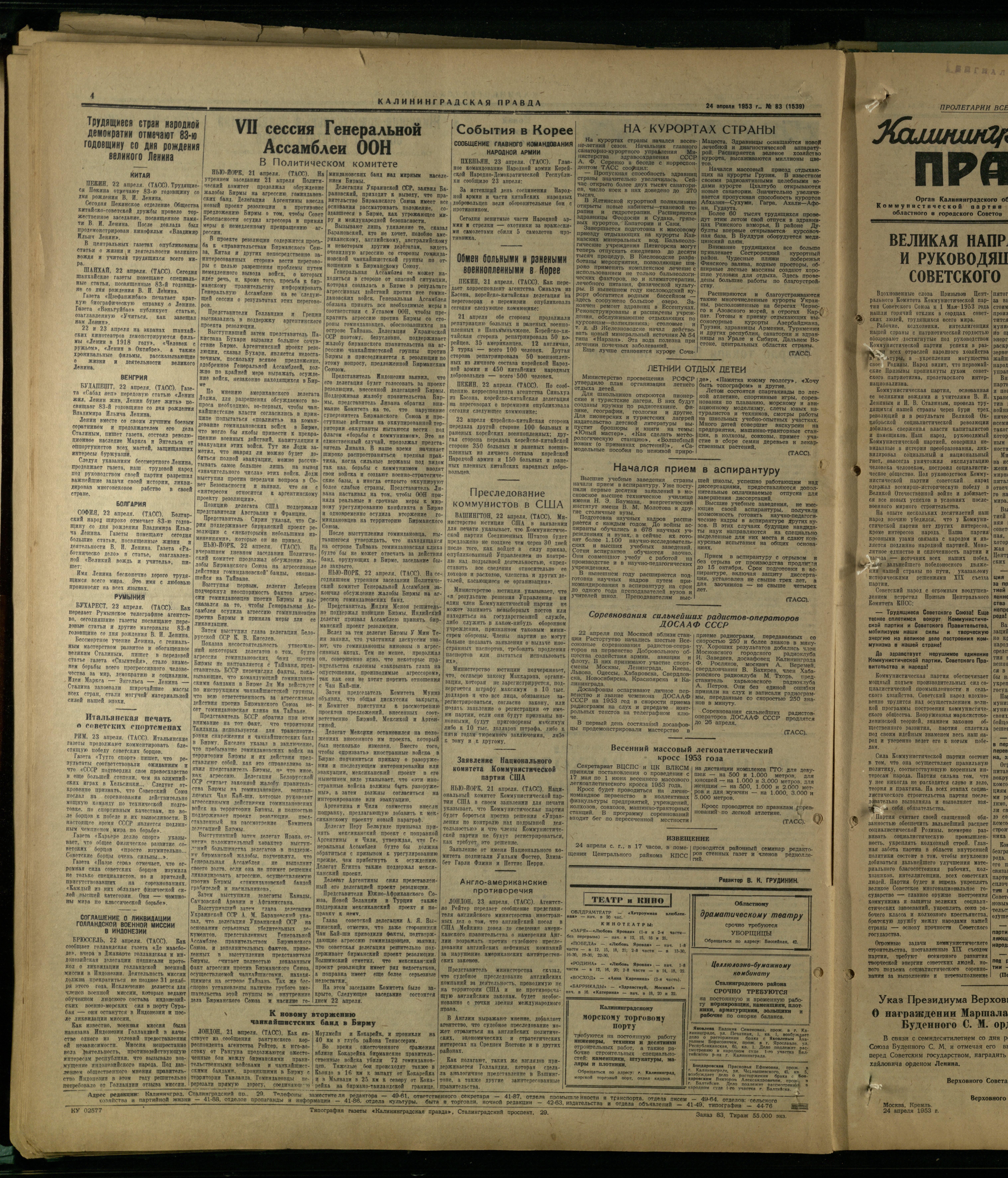 83-4-53-4