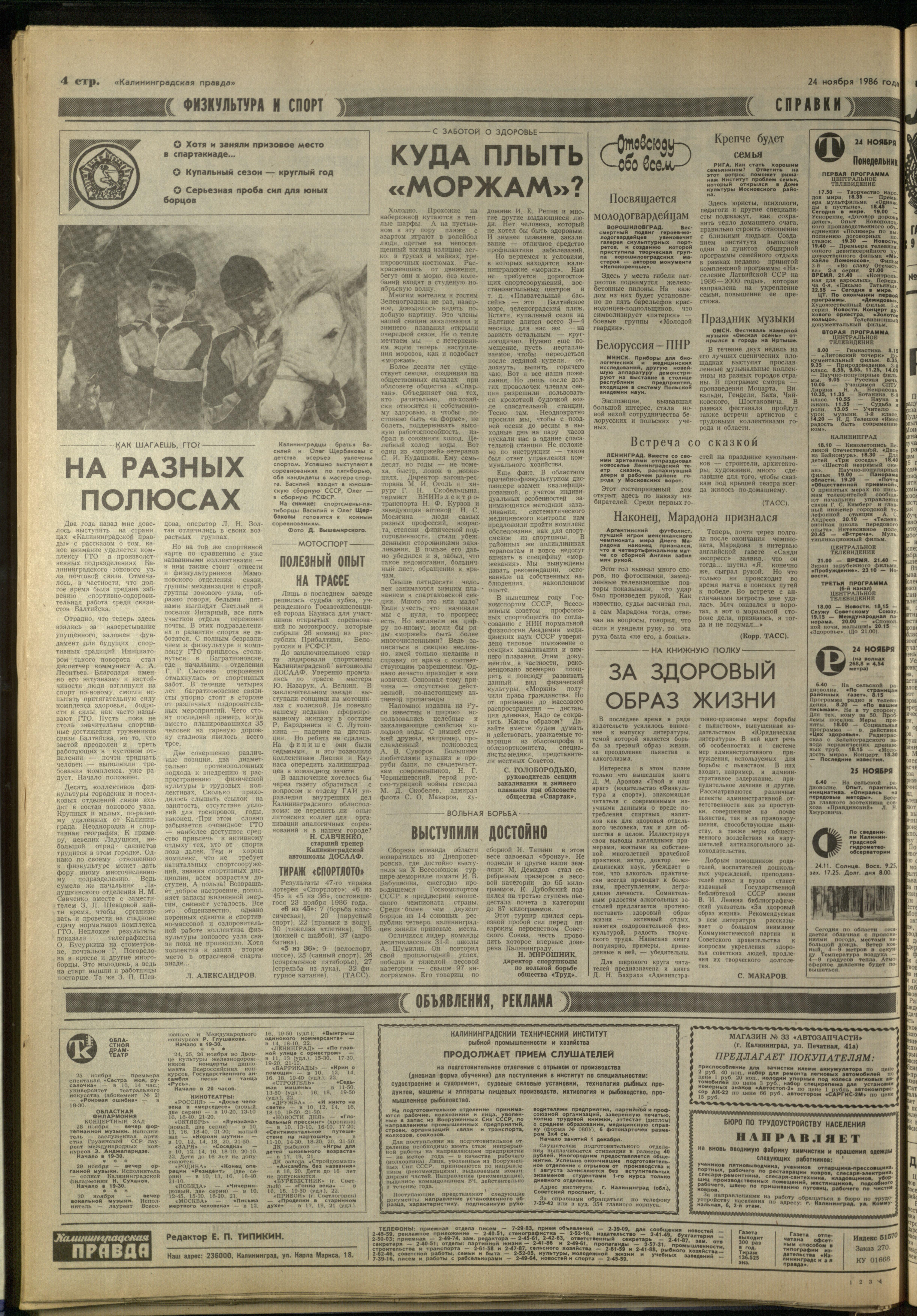 270-11-86-4